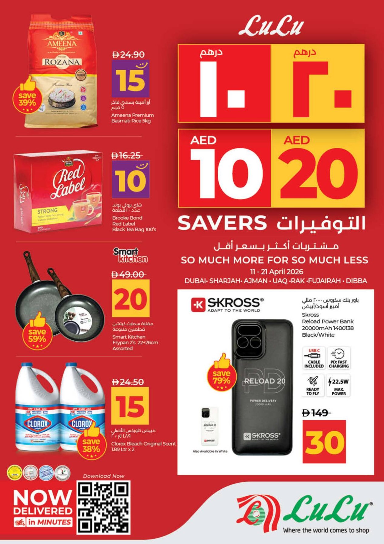 AED 10, 20 Savers - Dubai & Northern Emirates