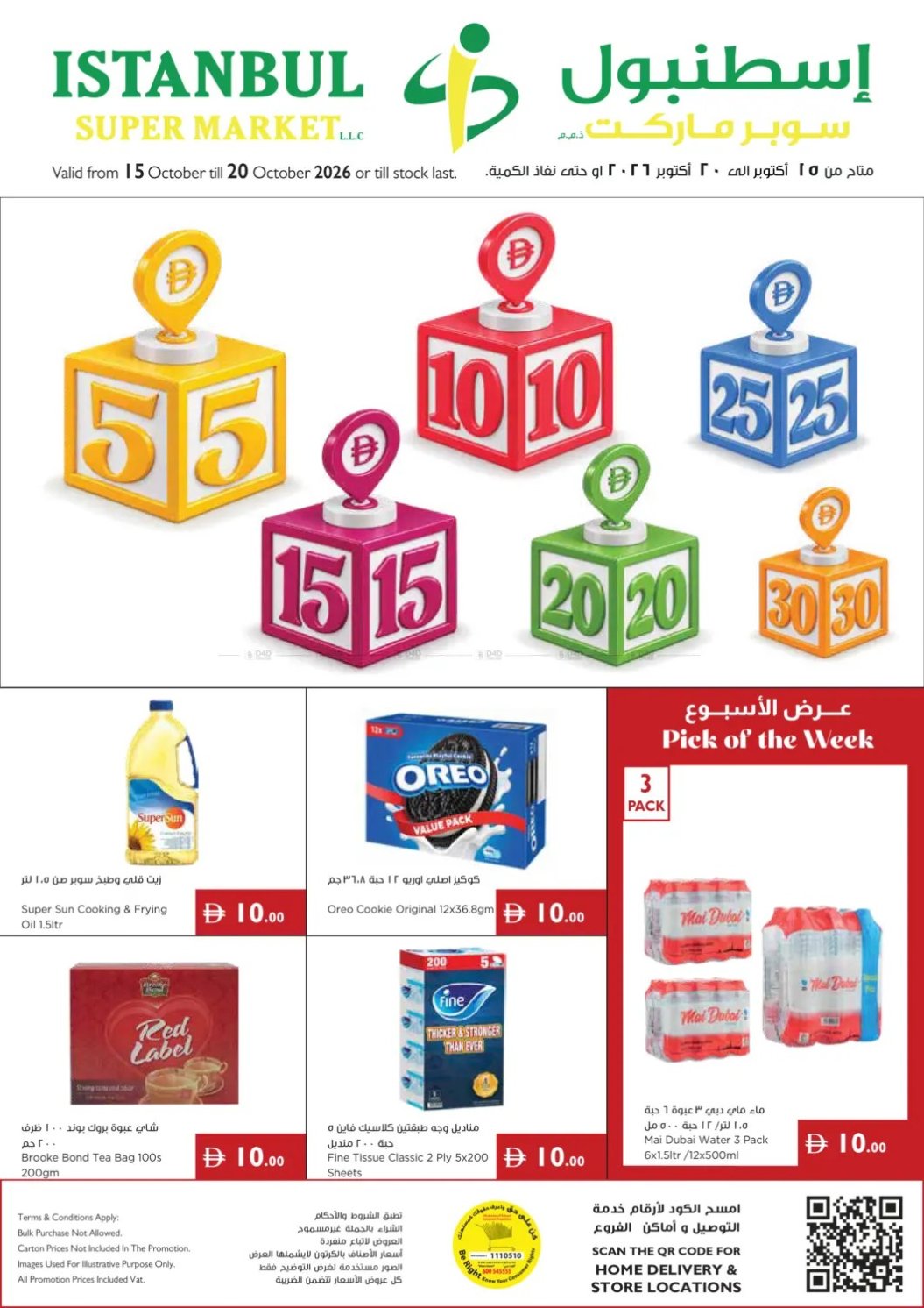 AED 5, 10, 15, 20, 25, 30 Offers
