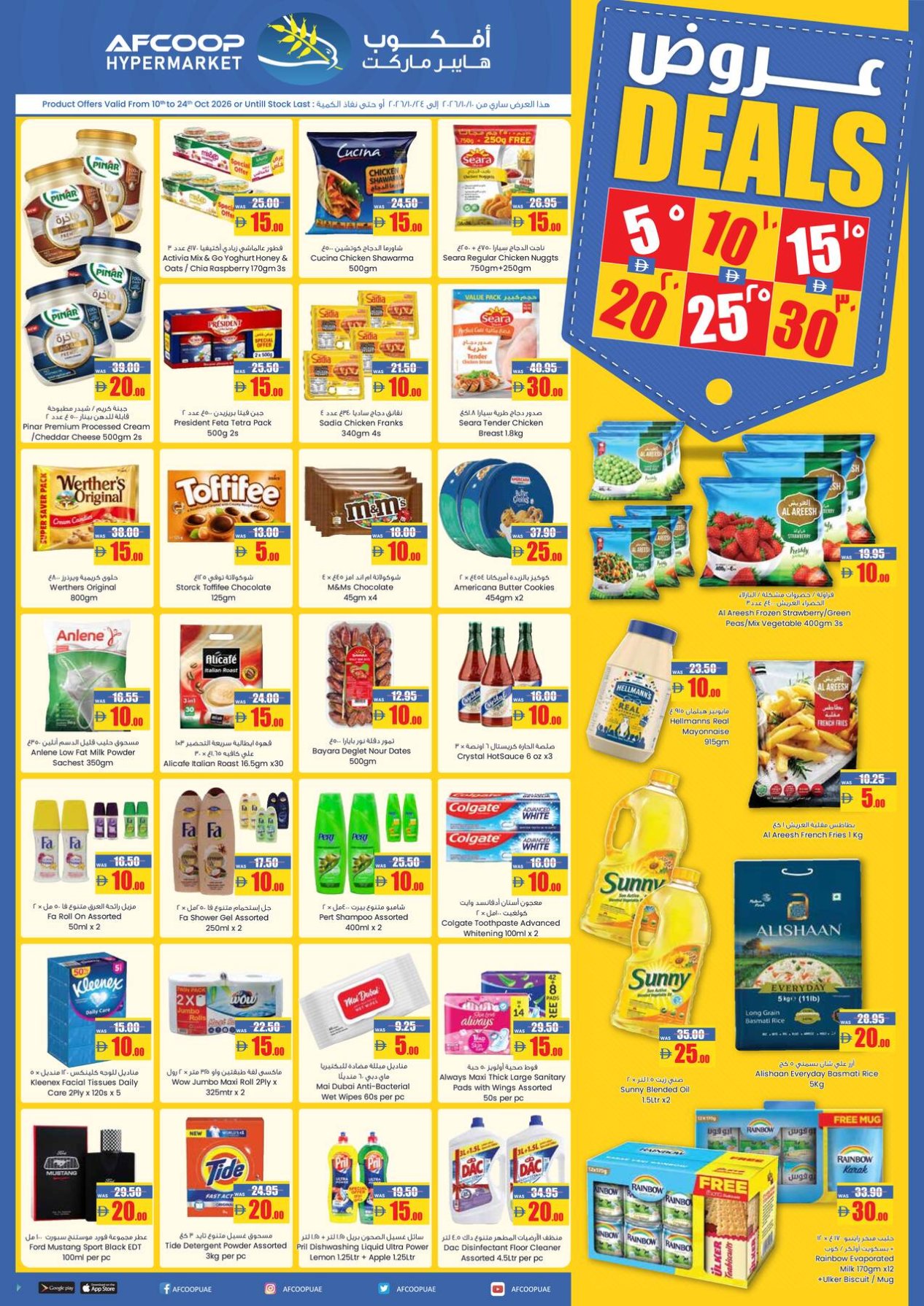 AED 5, 10, 15, 20, 30 Deals