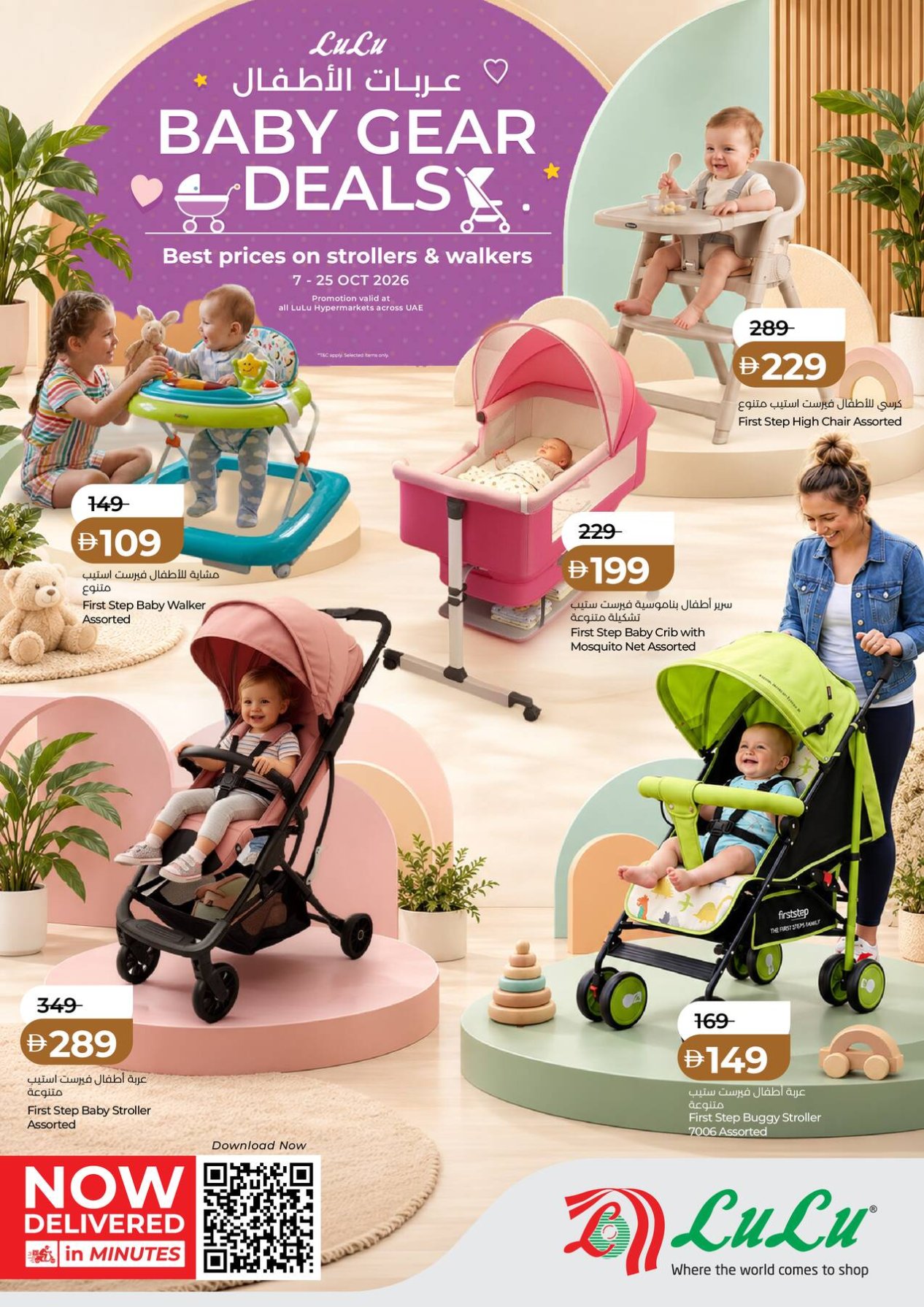 Baby Gear Deals