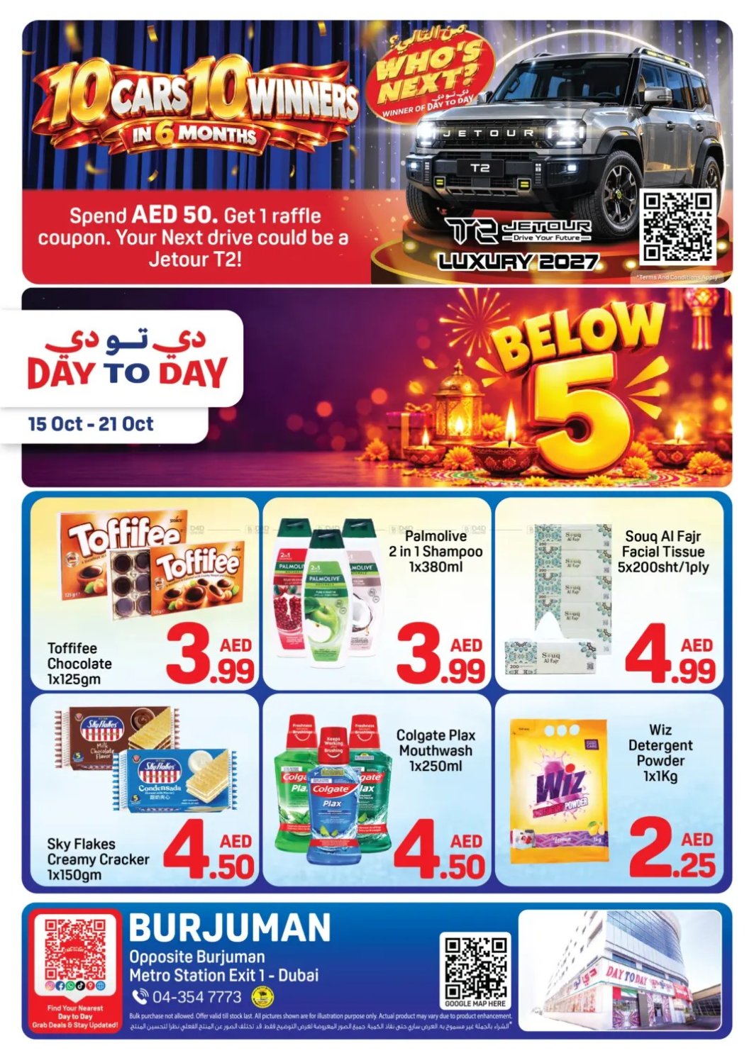 Below AED 5 Deals - Burjuman, Dubai