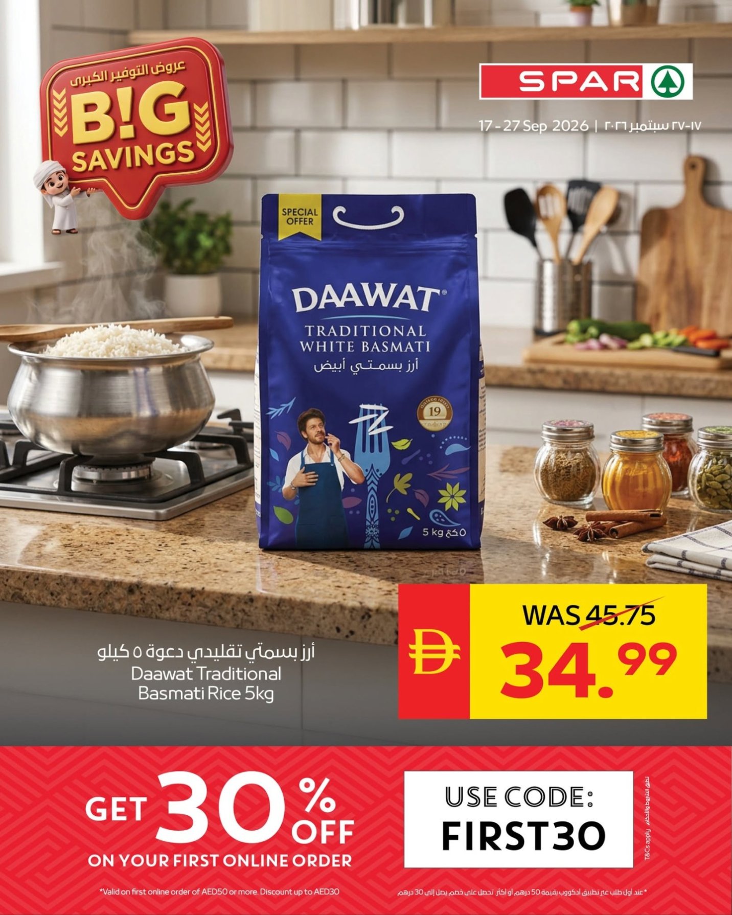 Big Deal - Spar