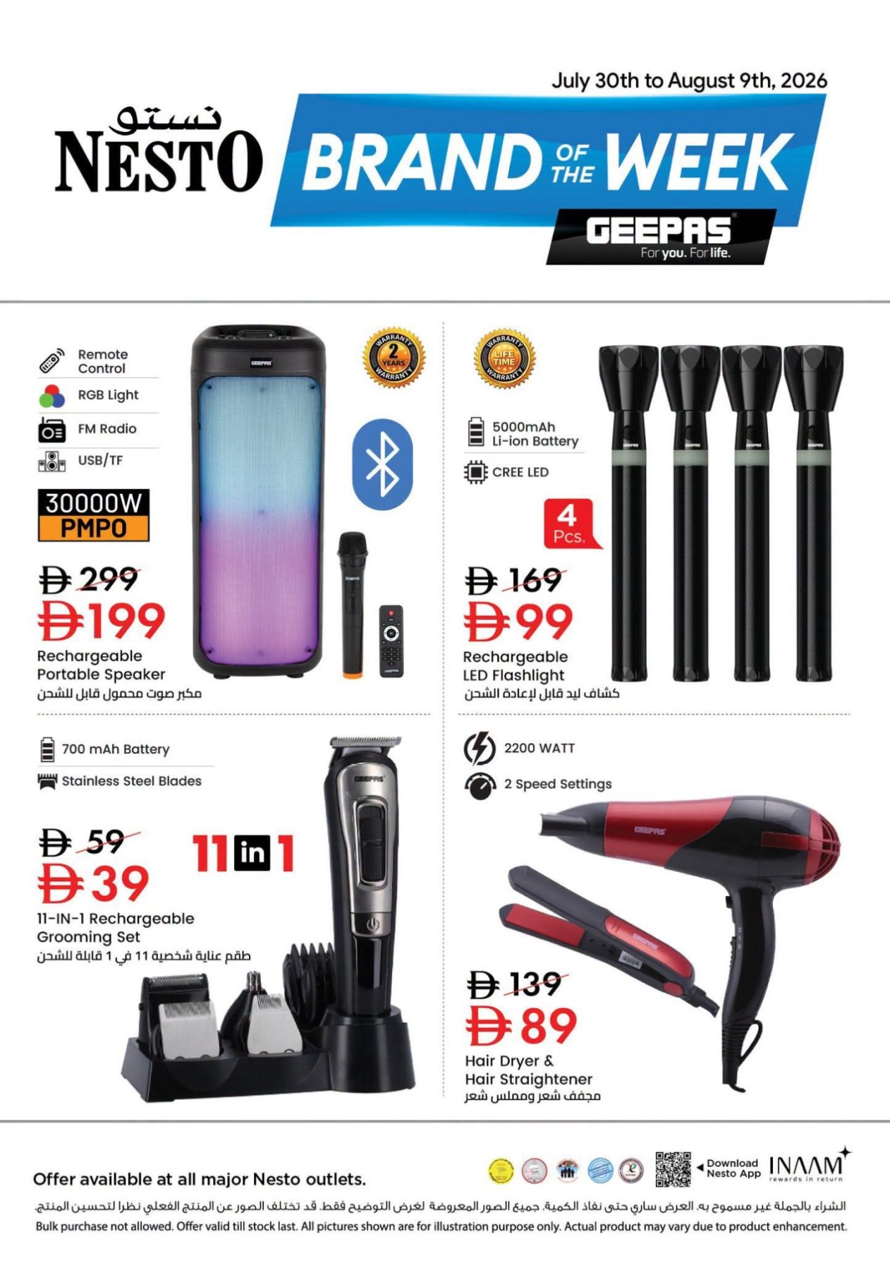 Brand Of The Week