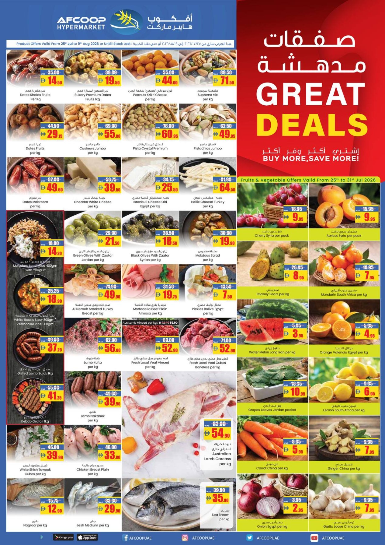 Great Deals