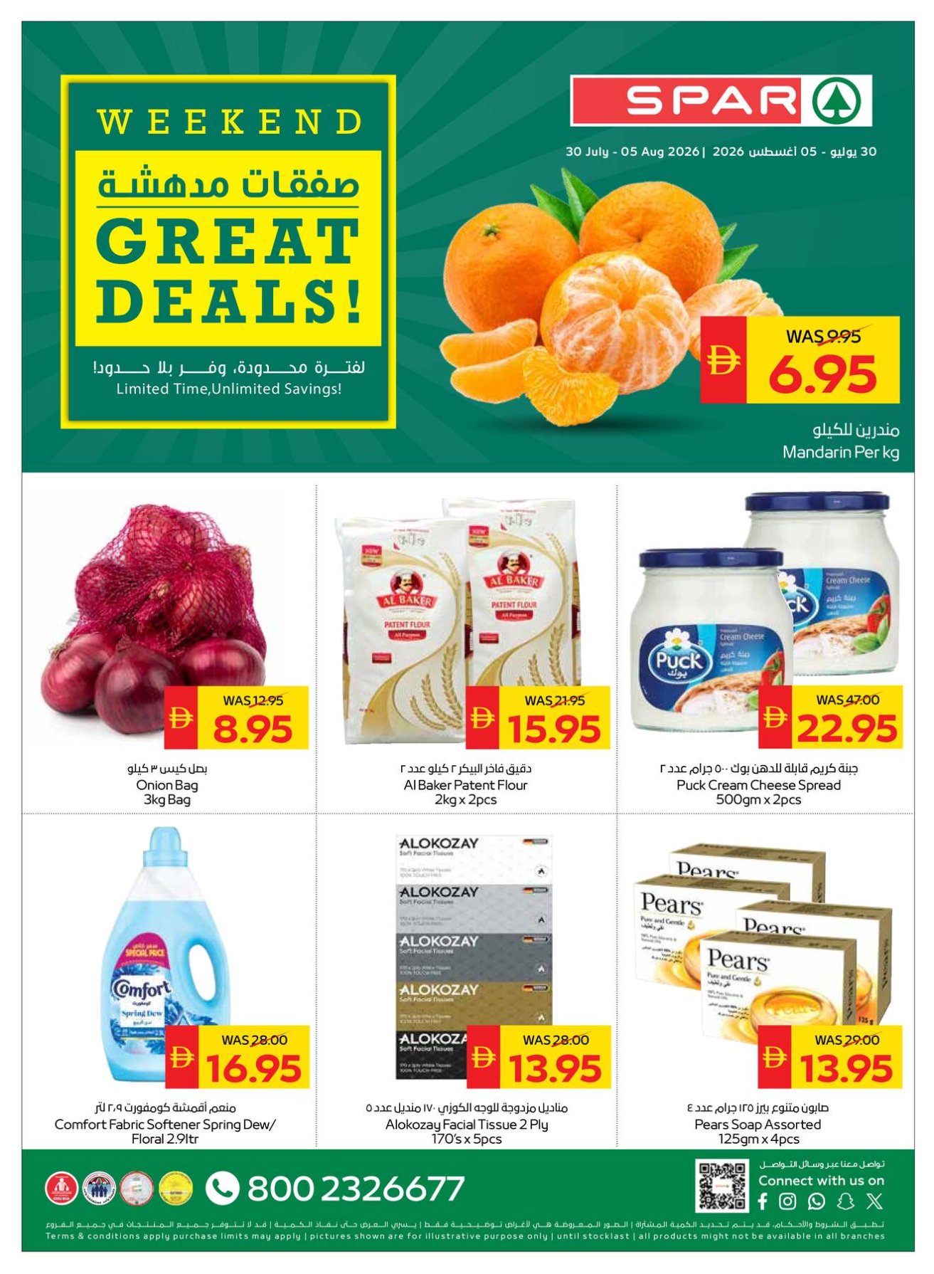 Great Deals - Spar