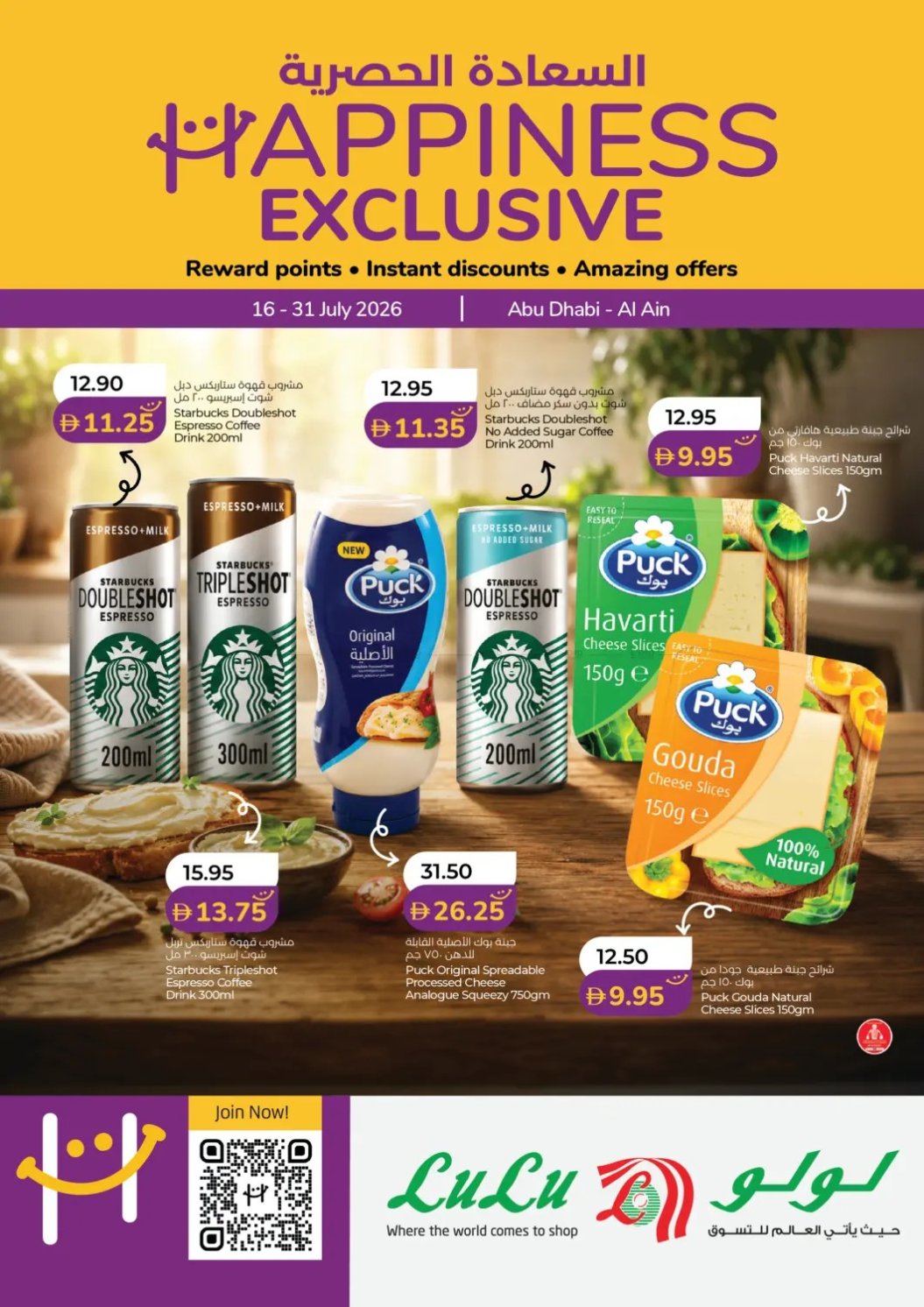 Happiness Week - Abu Dhabi & Al Ain