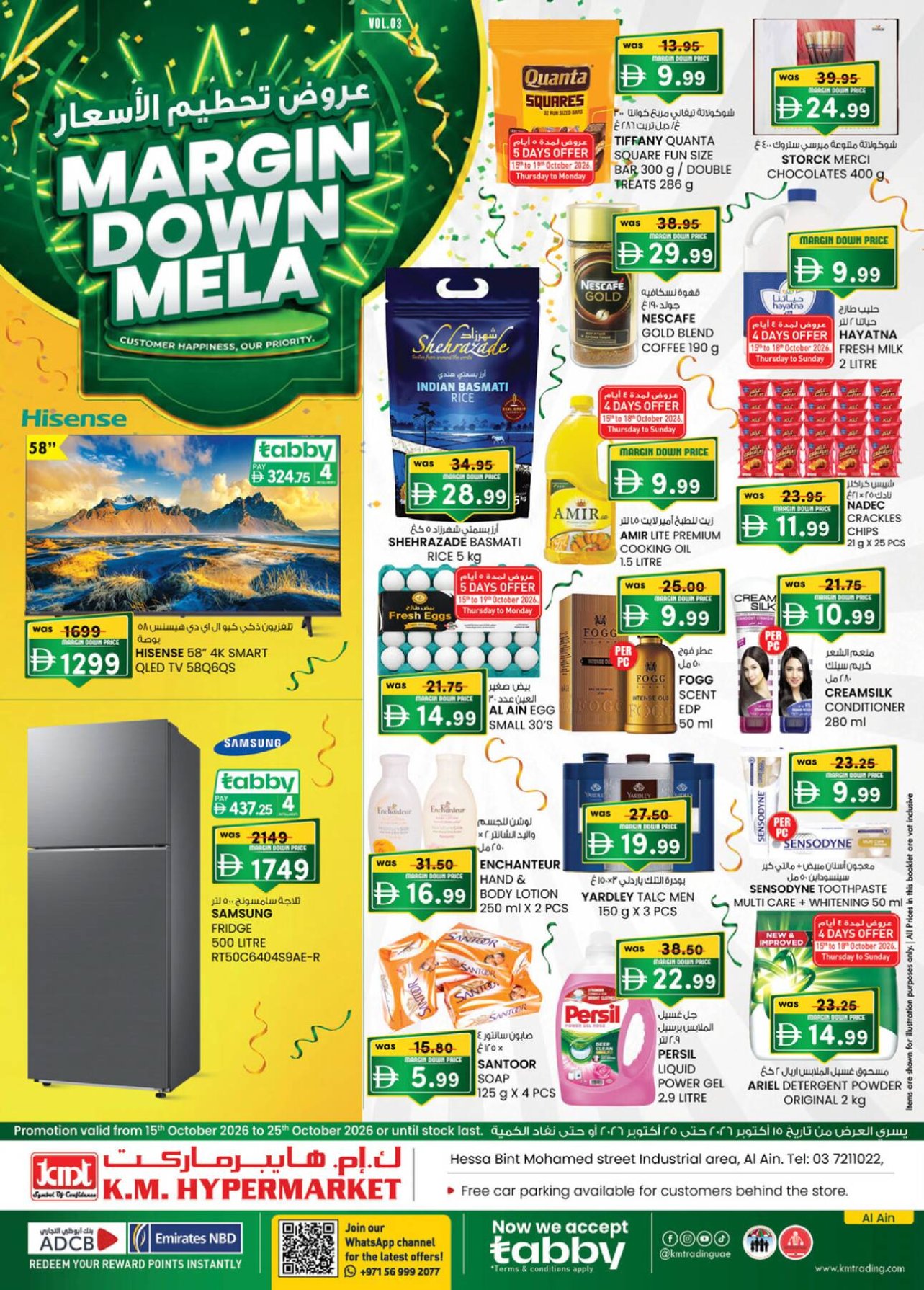 Margin Down Mela - Industrial Area, Al Ain