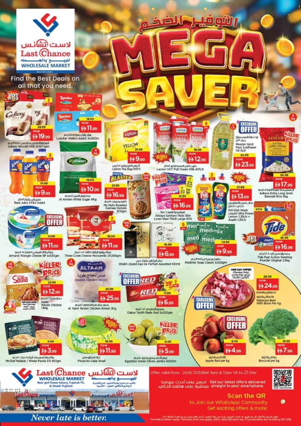 Mega Saver - Fujairah