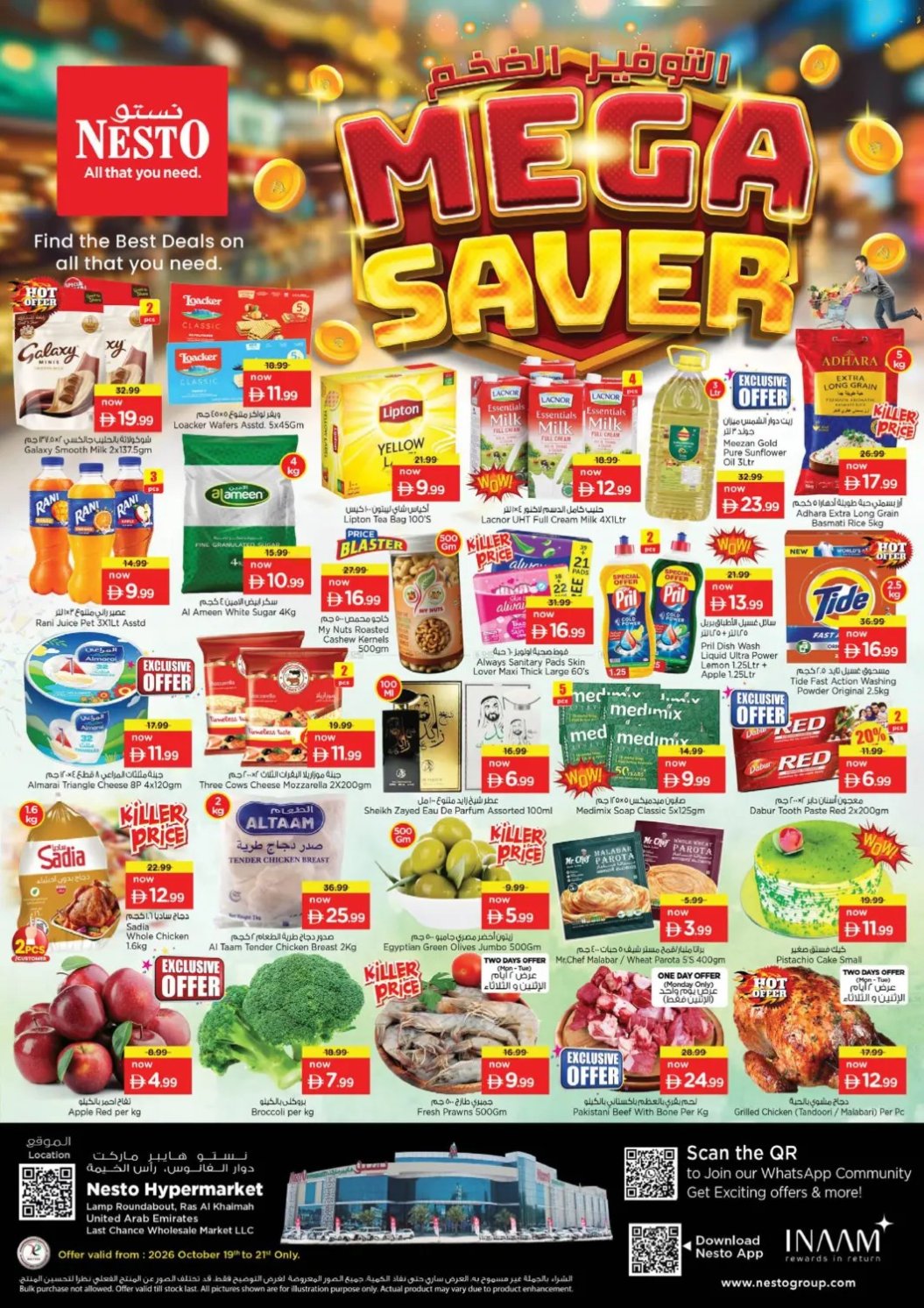 Midweek Deals - Lamp Roundabout, Ras Al Khaimah