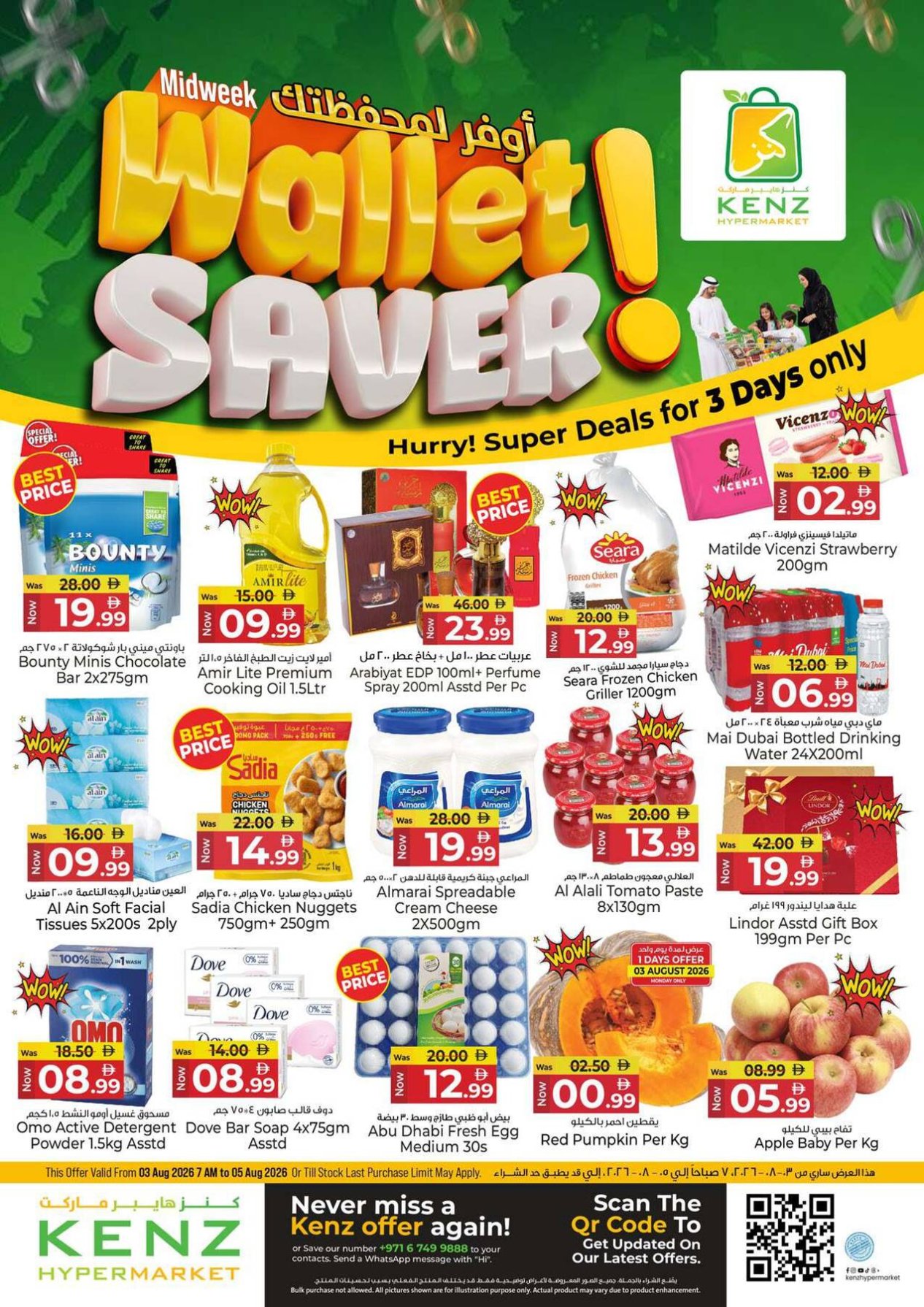 Midweek Wallet Saver