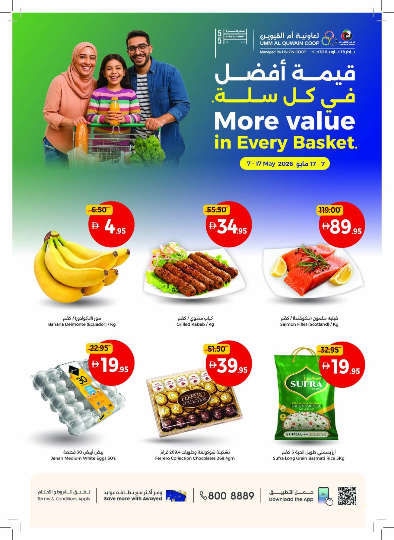 More Value In Every Basket - Umm Al Quwain