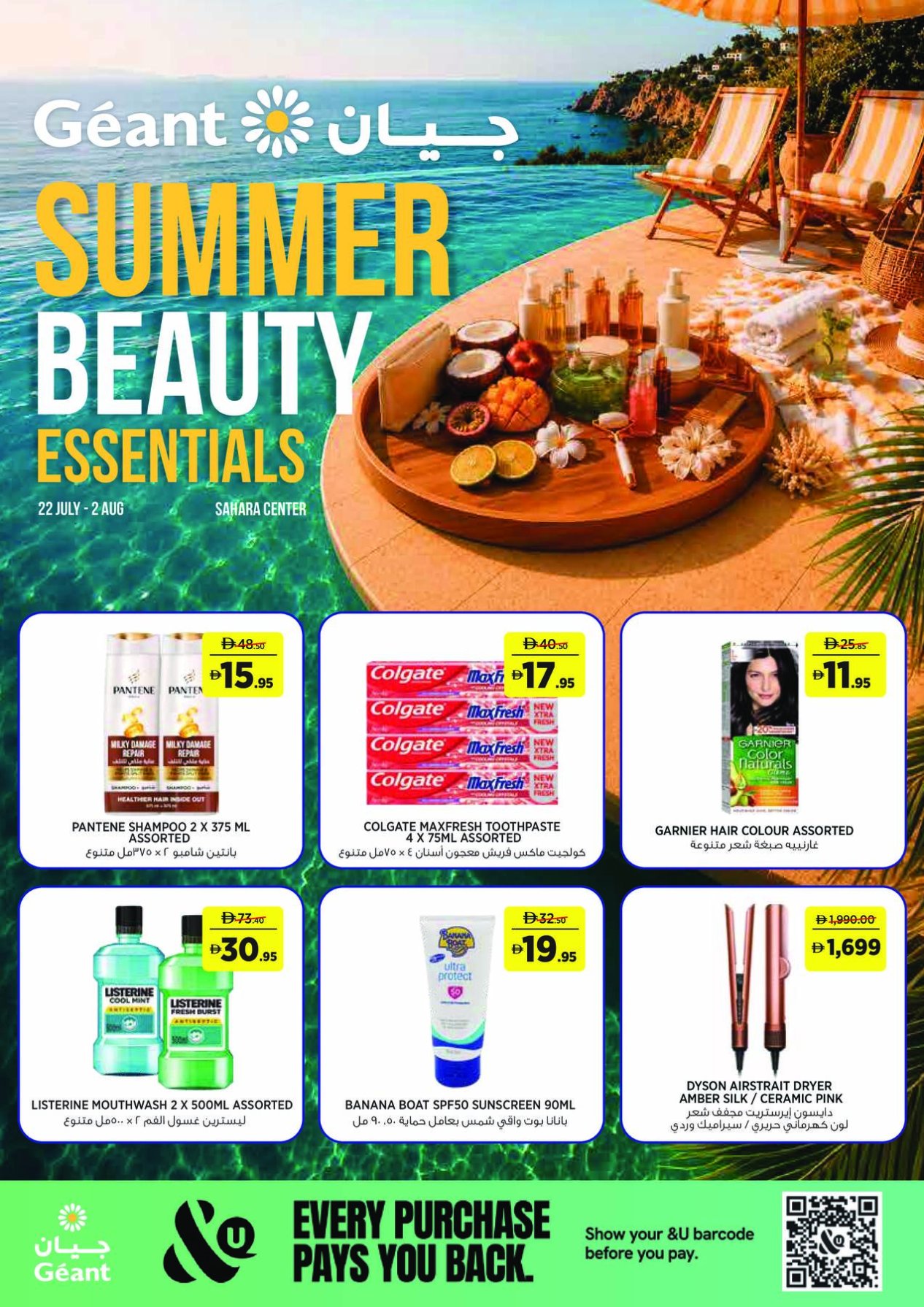 Summer Beauty Essentials - Sahara Centre, Sharjah