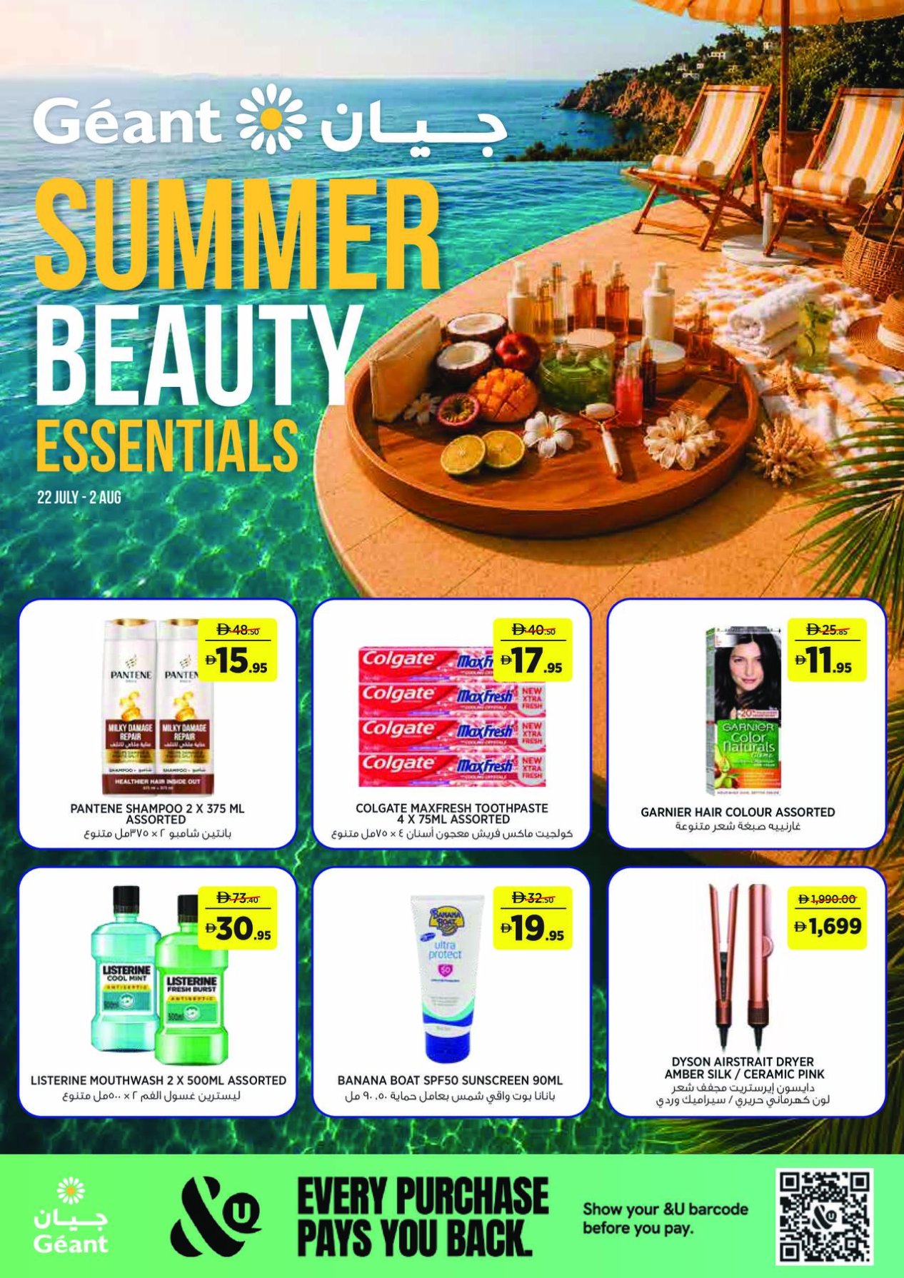 Summer Beauty Essentials