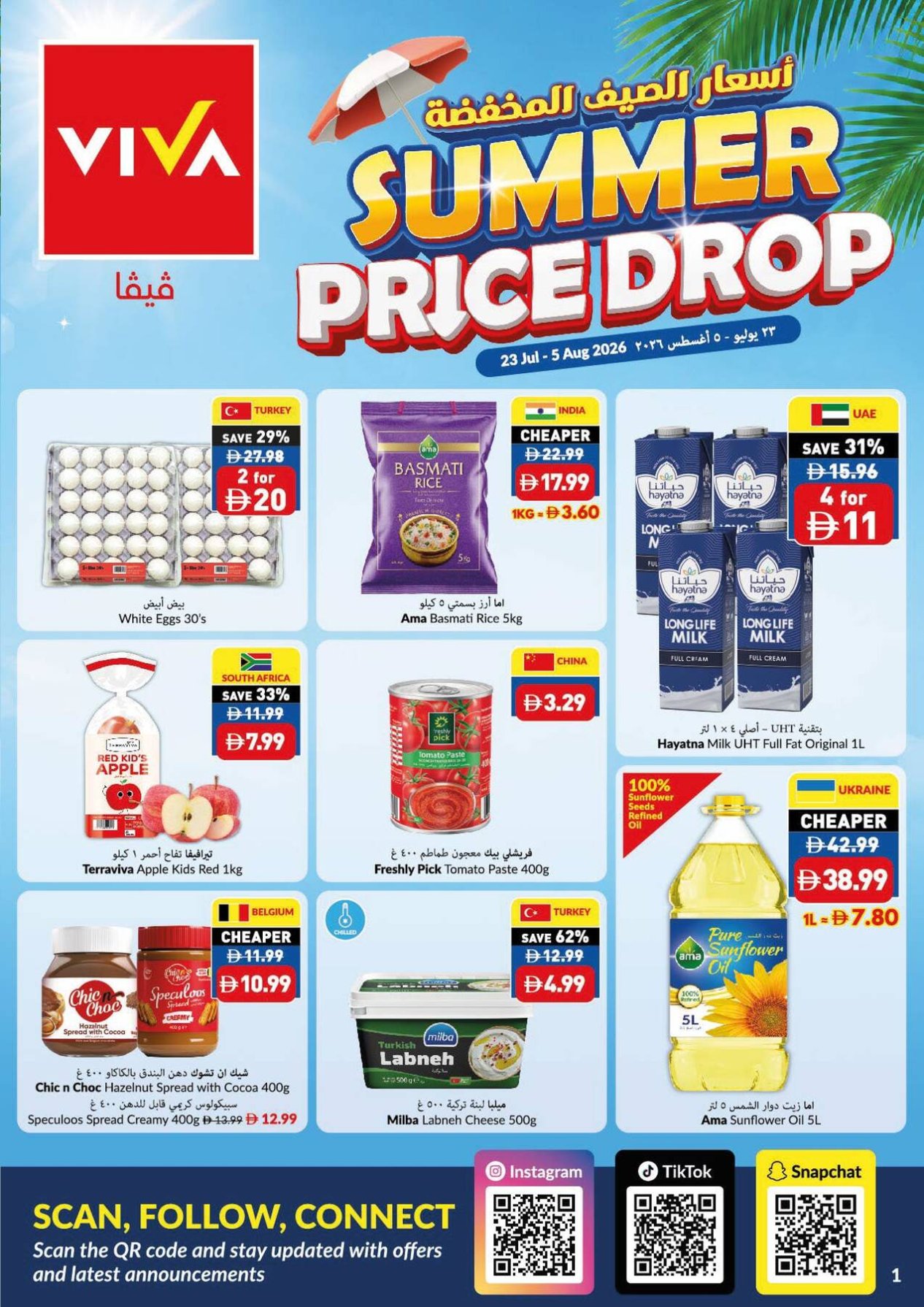 Summer Price Drop