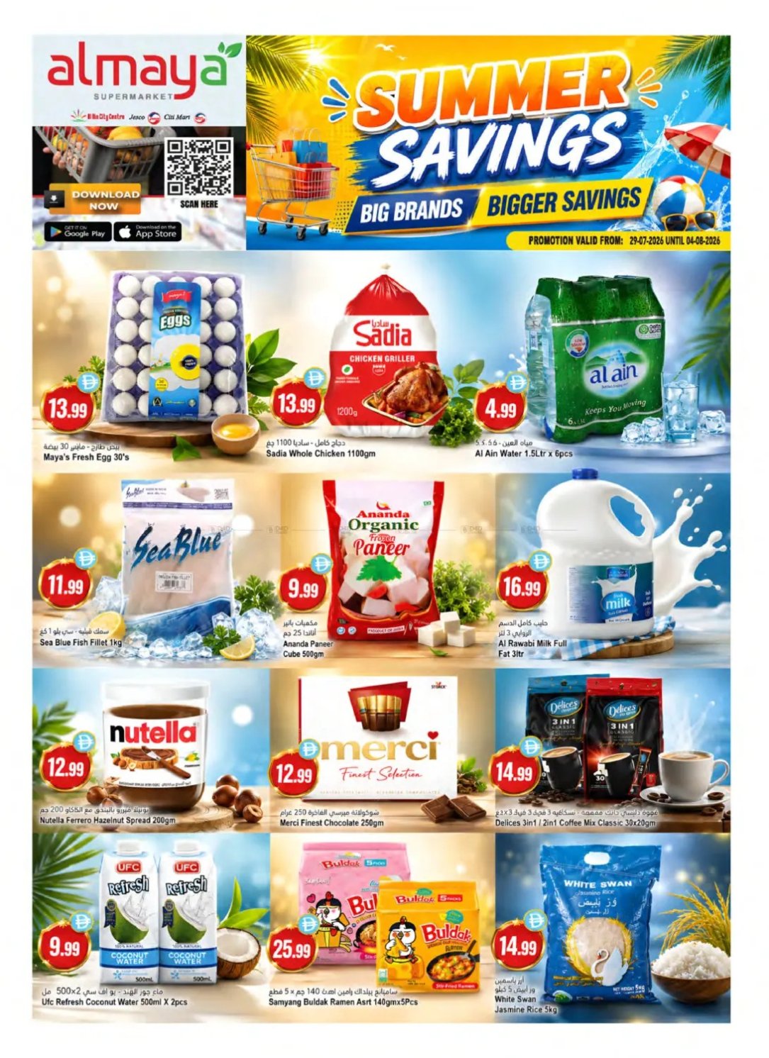 Summer Savings