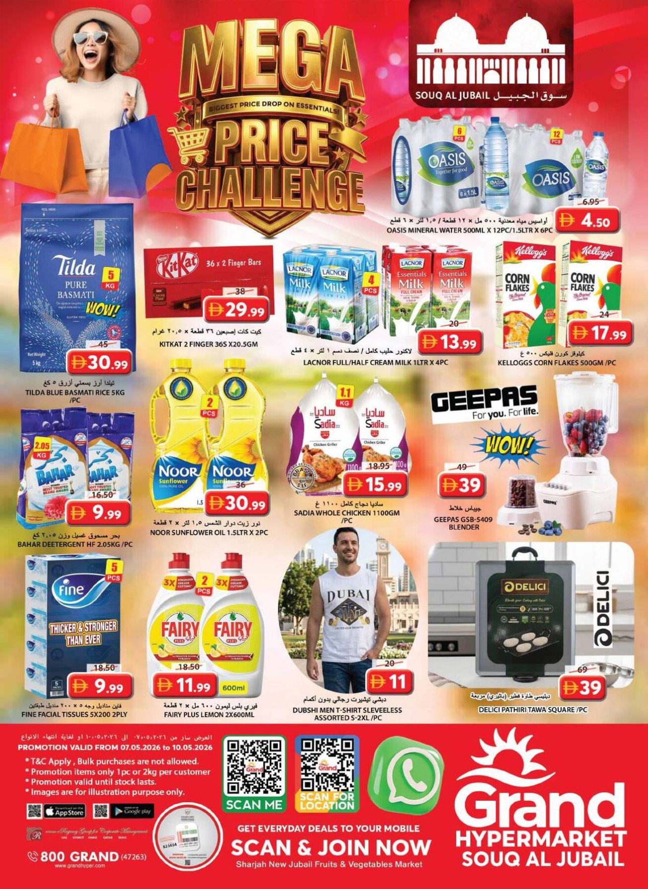 Weekend Deals - Souq Al Jubail, Sharjah