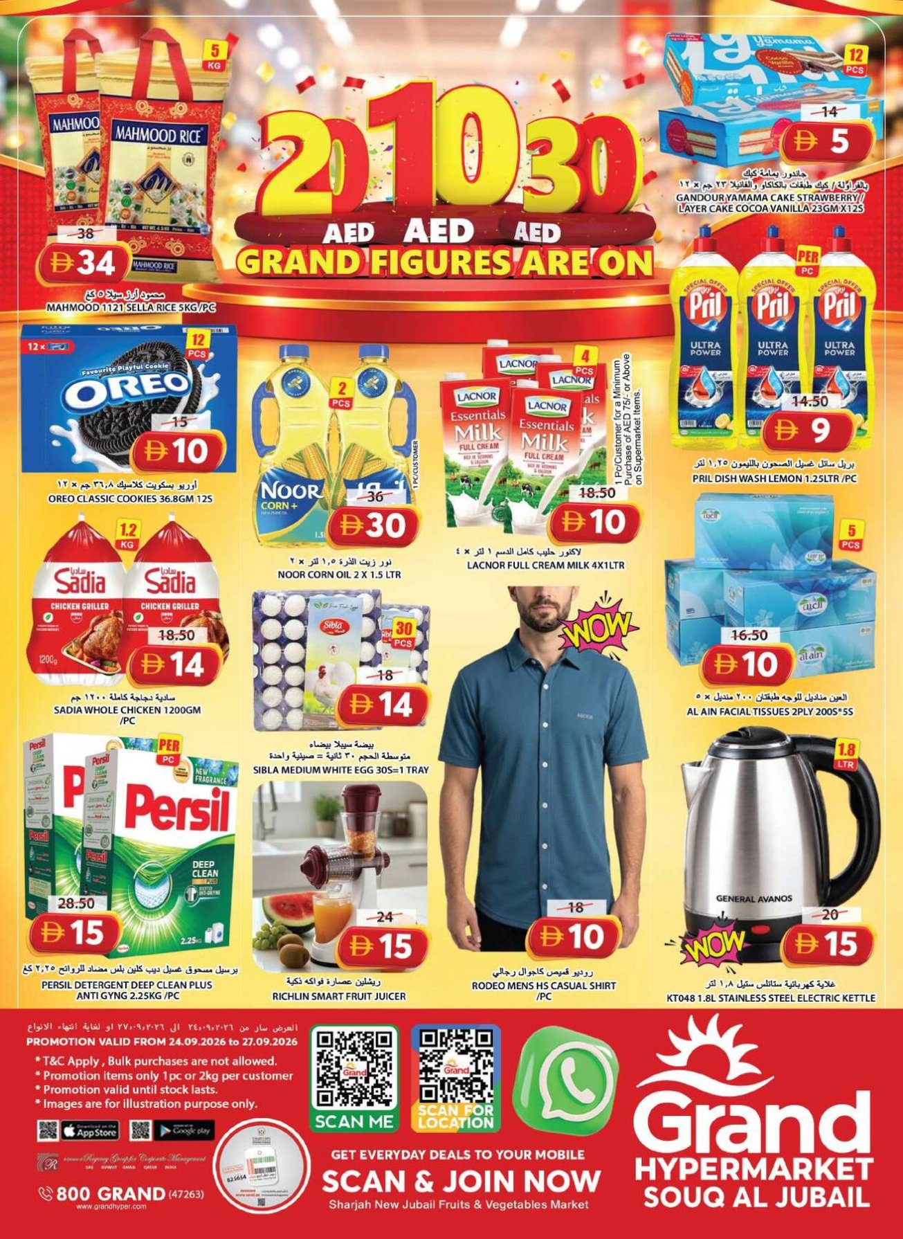 Weekend Deals - Souq Al Jubail, Sharjah