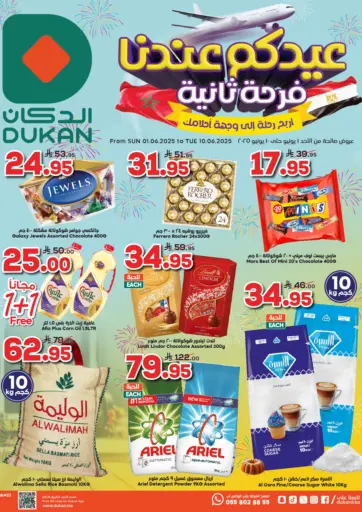 Medina – Dukan Your Eid, our celebration – happiness redefined! Till 10th June