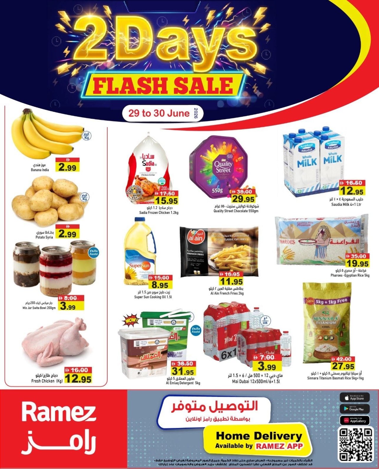 2-Days Flash Sale