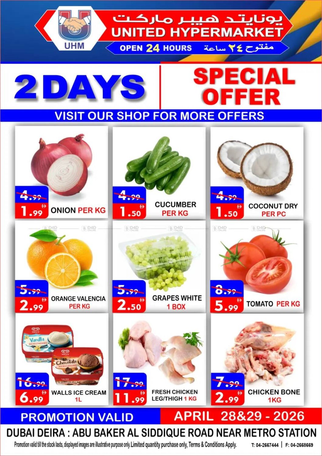 2 Days Offer