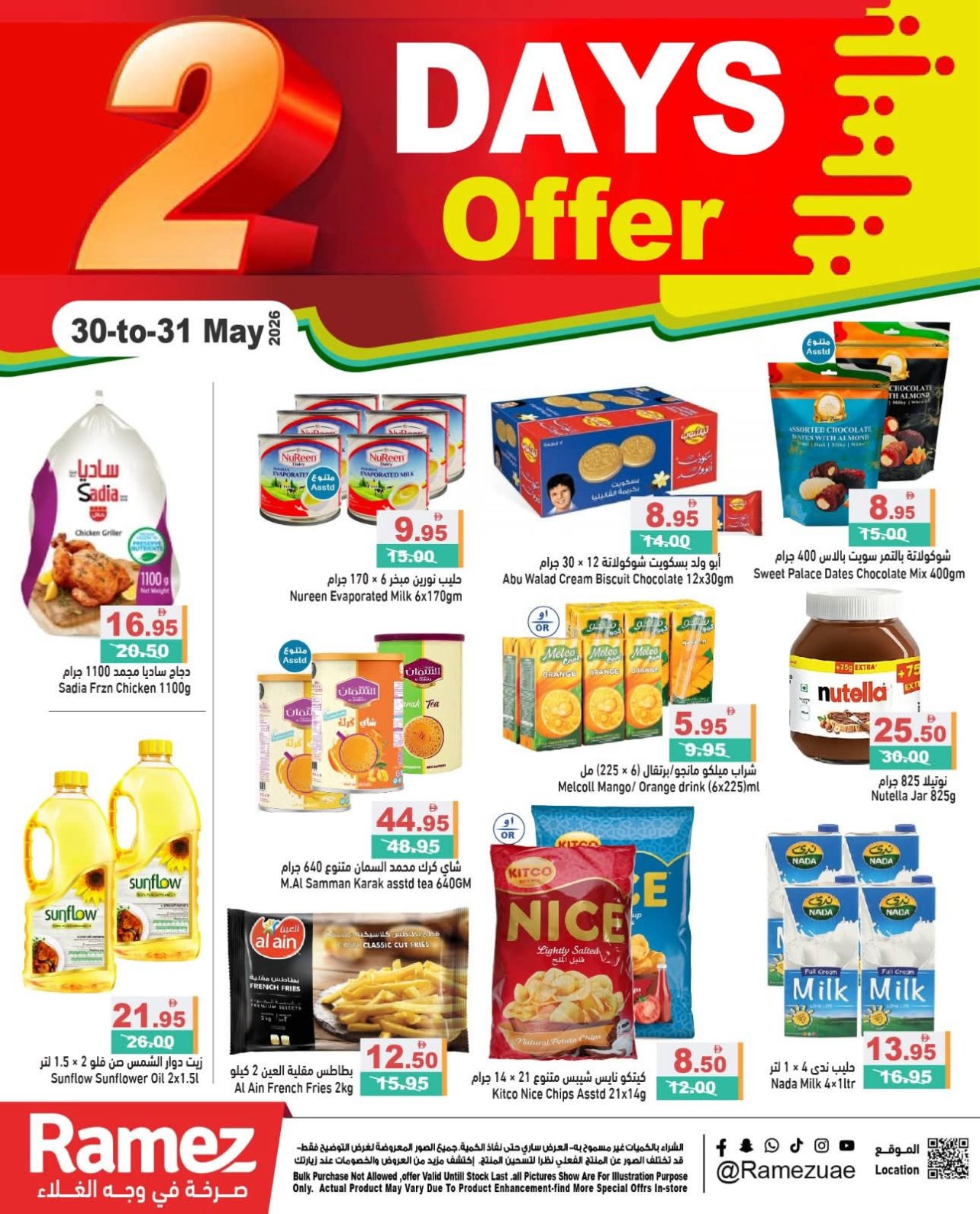 2-Days Offers