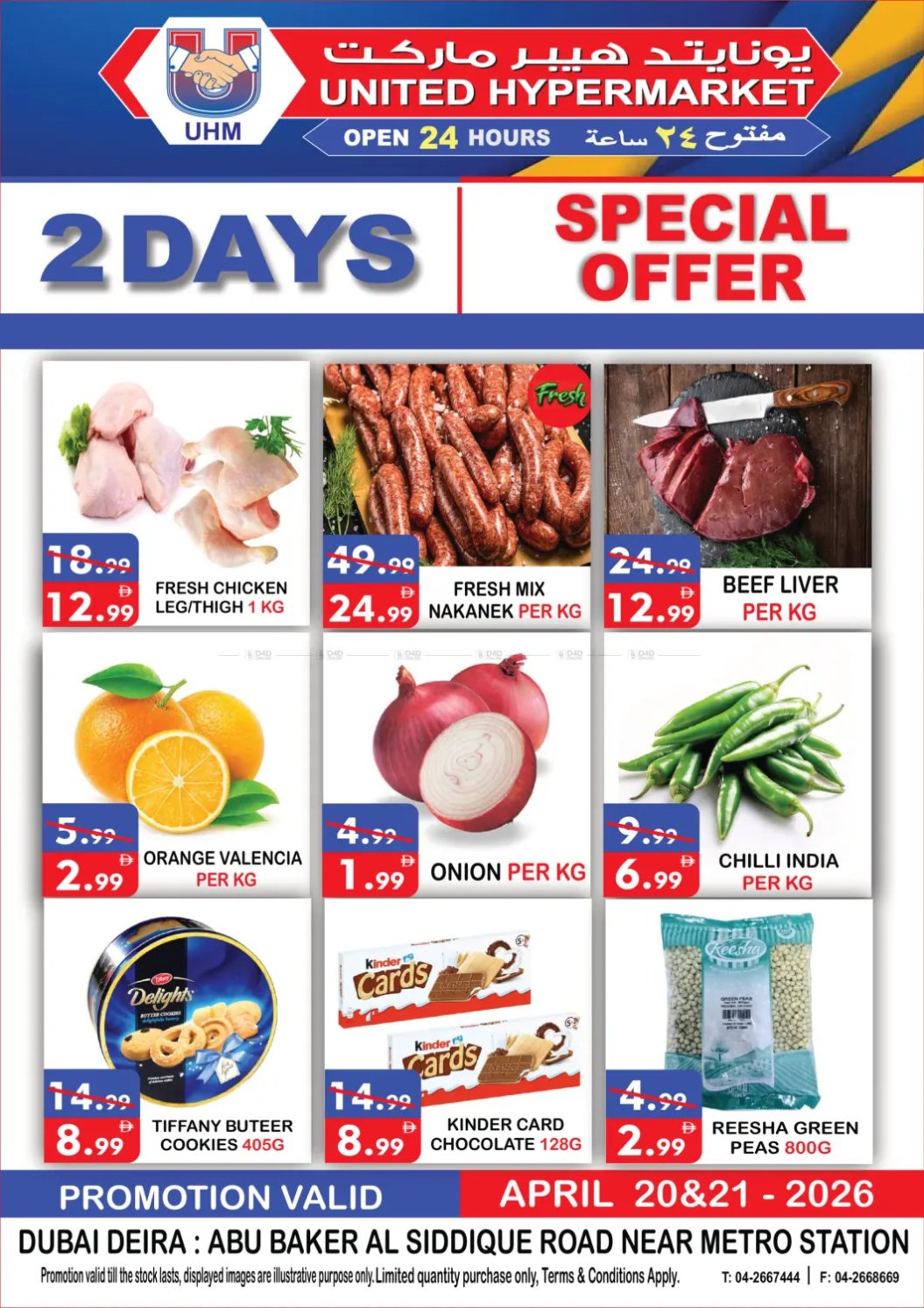 2-Days Special Offer