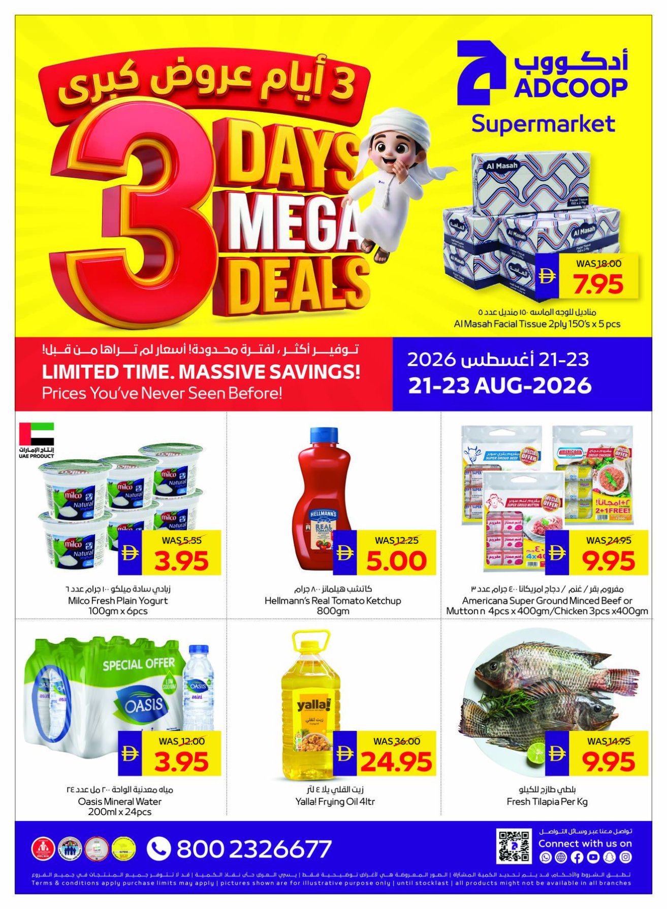 3 Days Mega Deals - Adcoops