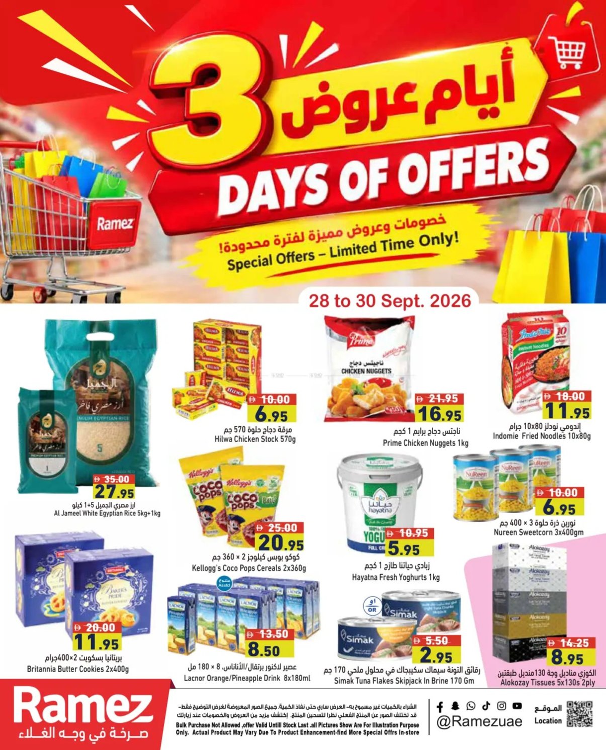 3 Days Of Offer