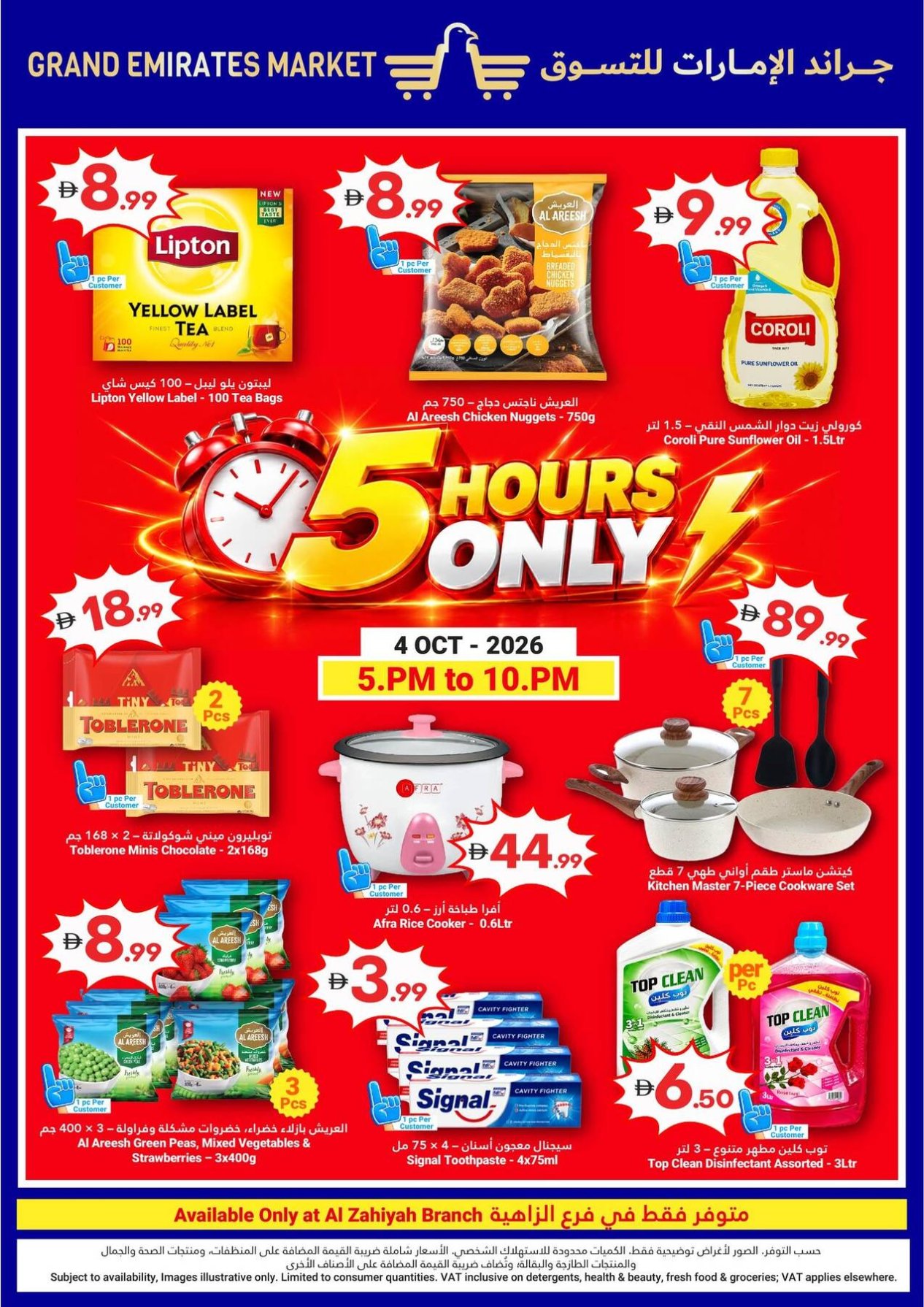 5 Hours Only Sale