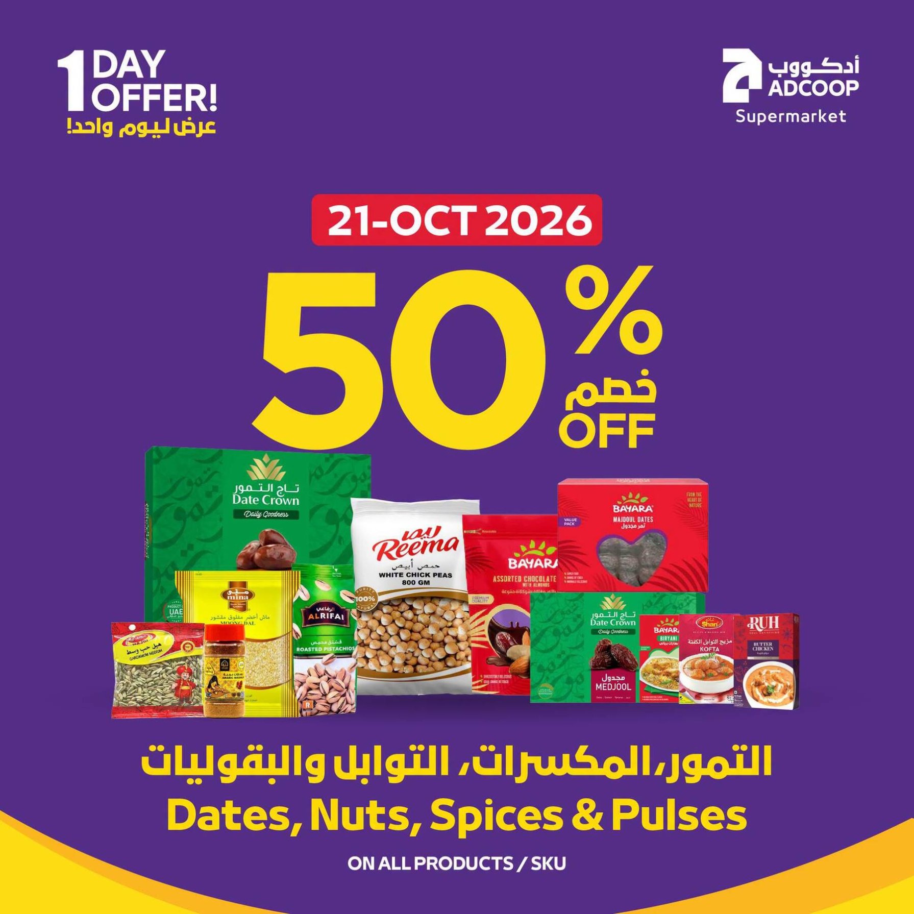 50% OFF On Dates, Nuts, Spices & Pulses - Adcoops
