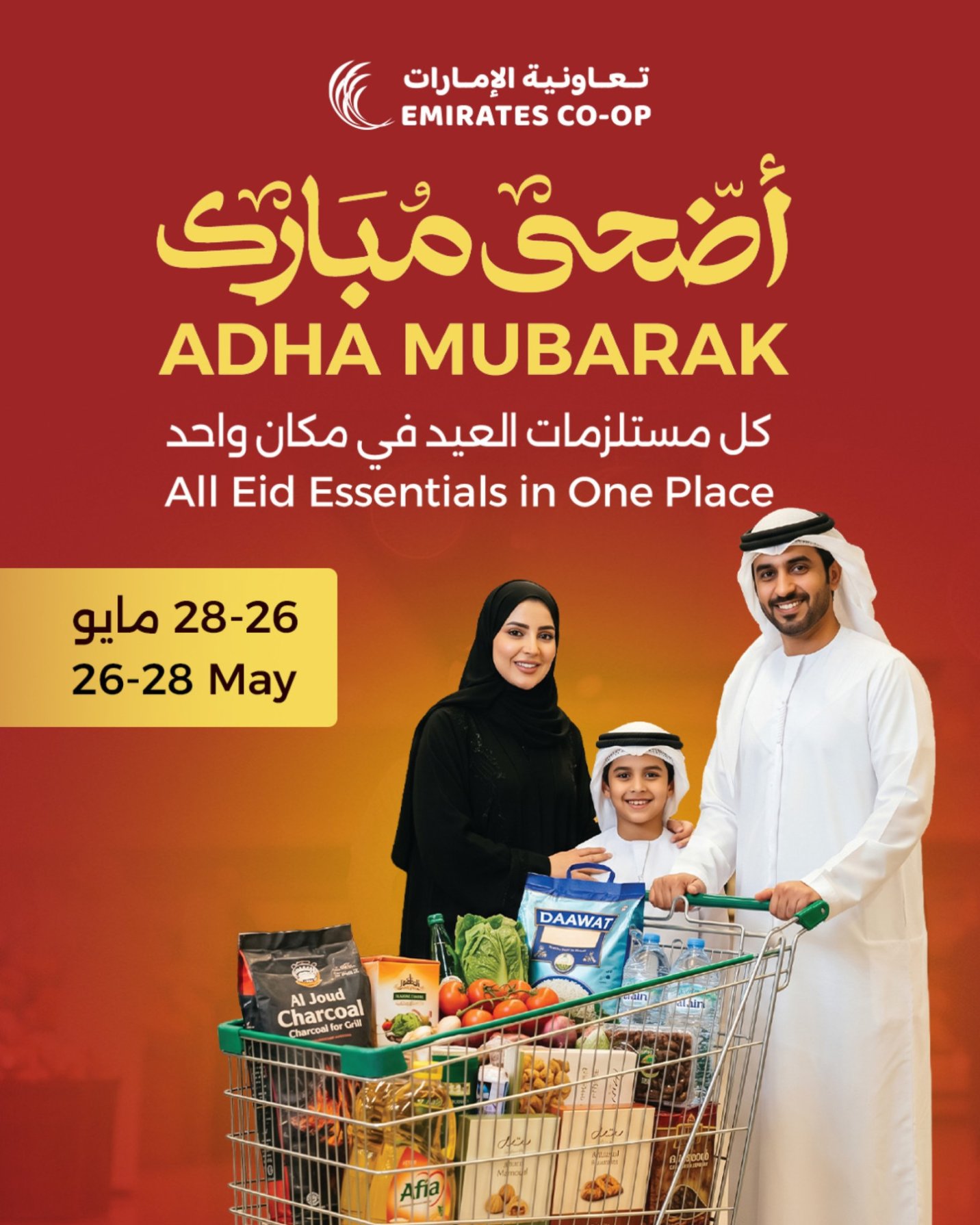 Adha Mubarak