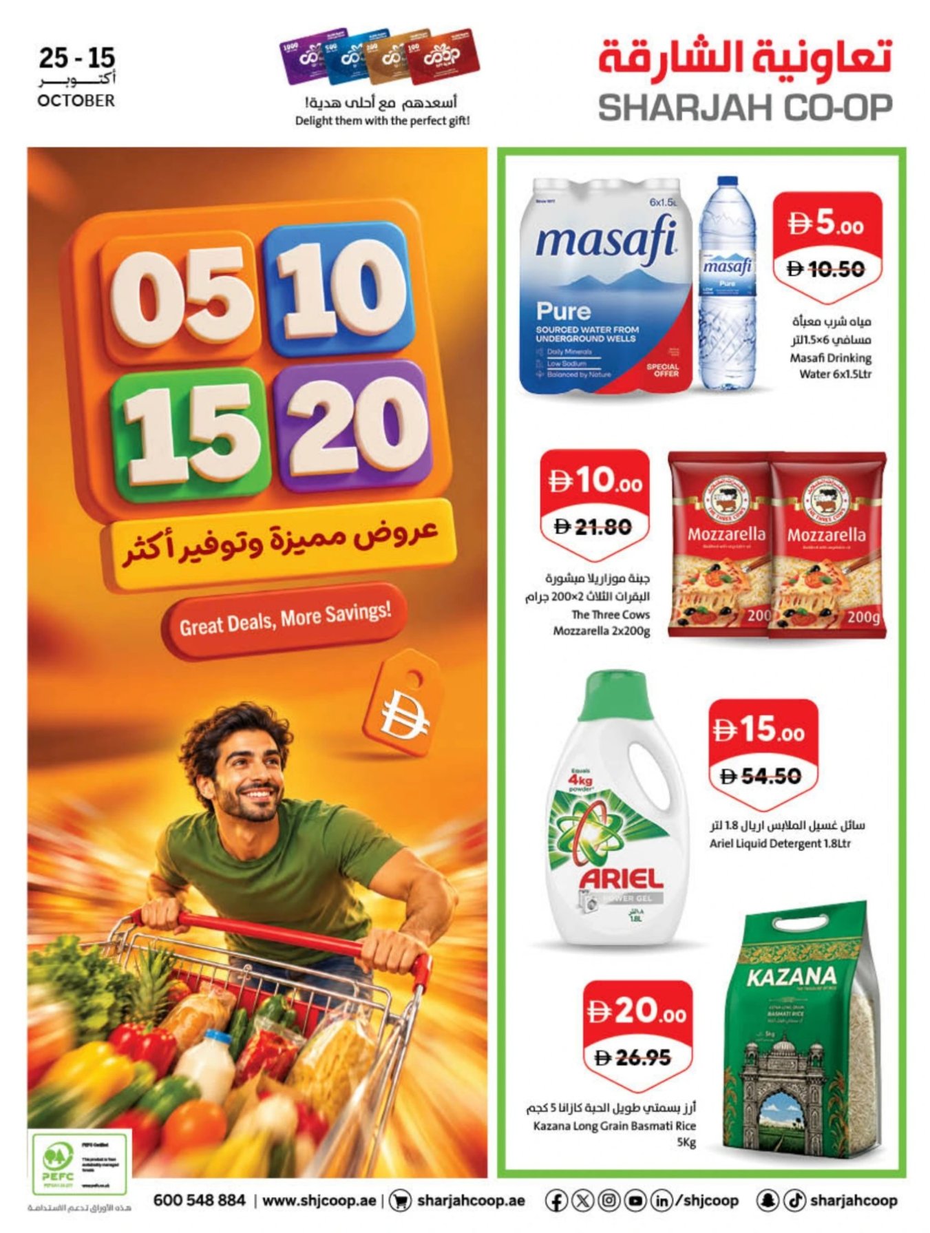 AED 5, 10, 15, 20 Great Deals