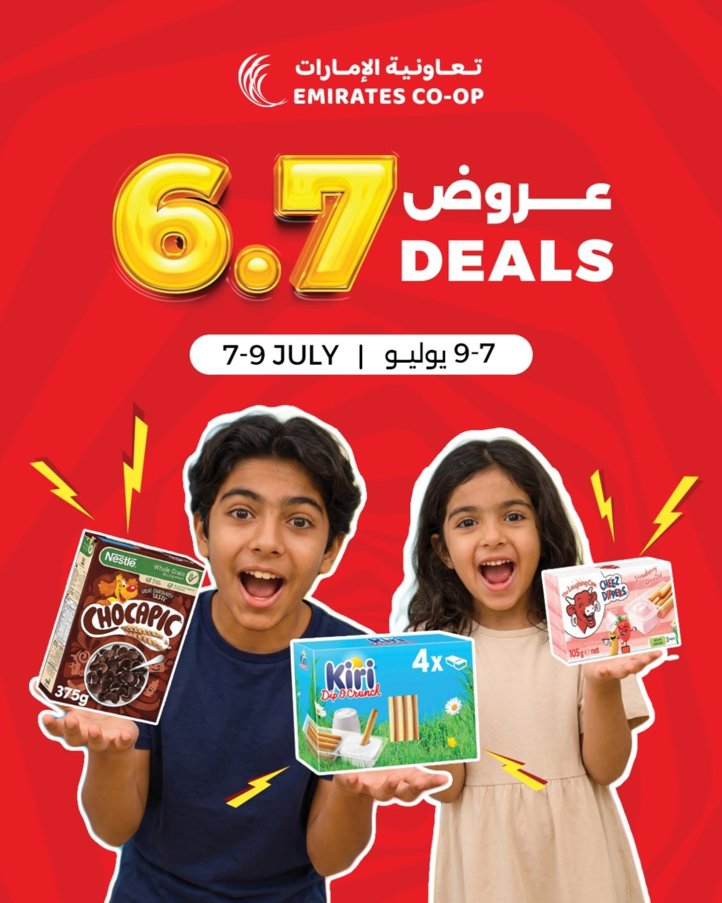 AED 6,7 Deals