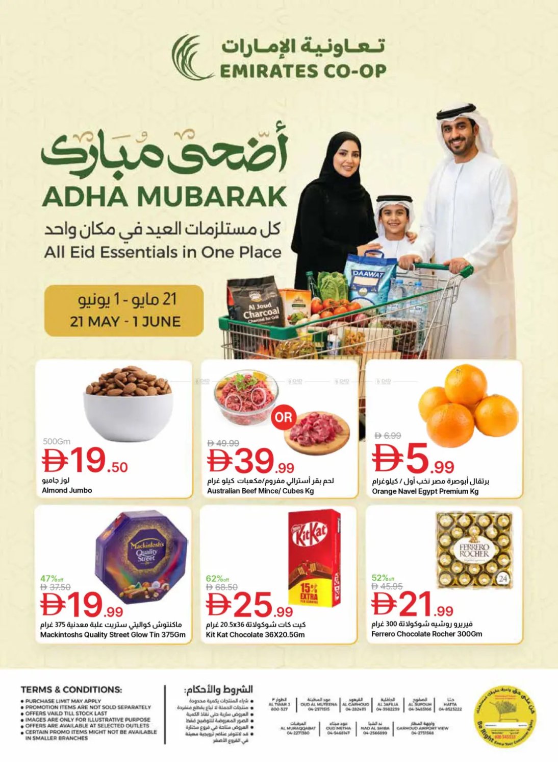 All Eid Essentials In One Place