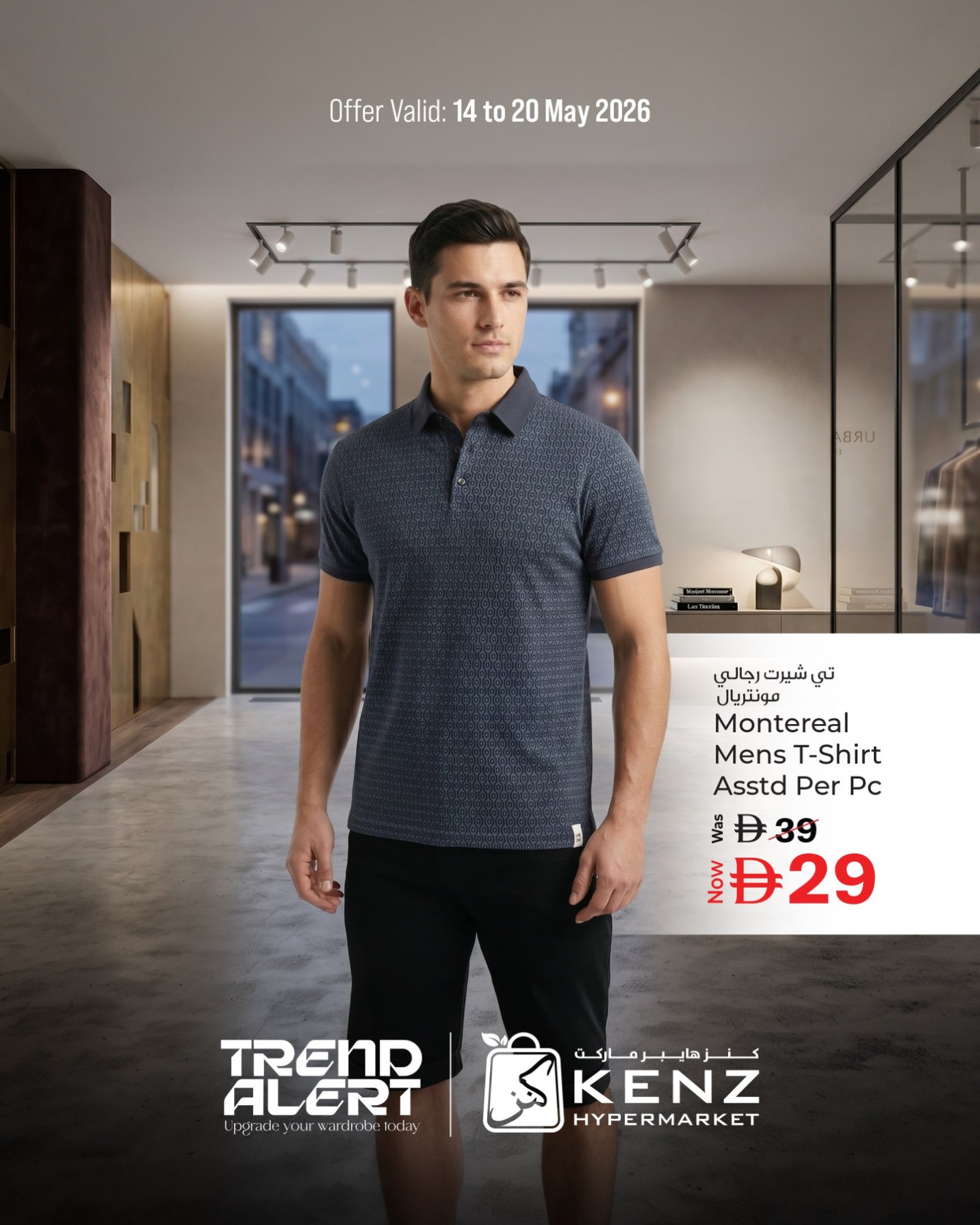 Amazing Fashion Deals For The Whole Family