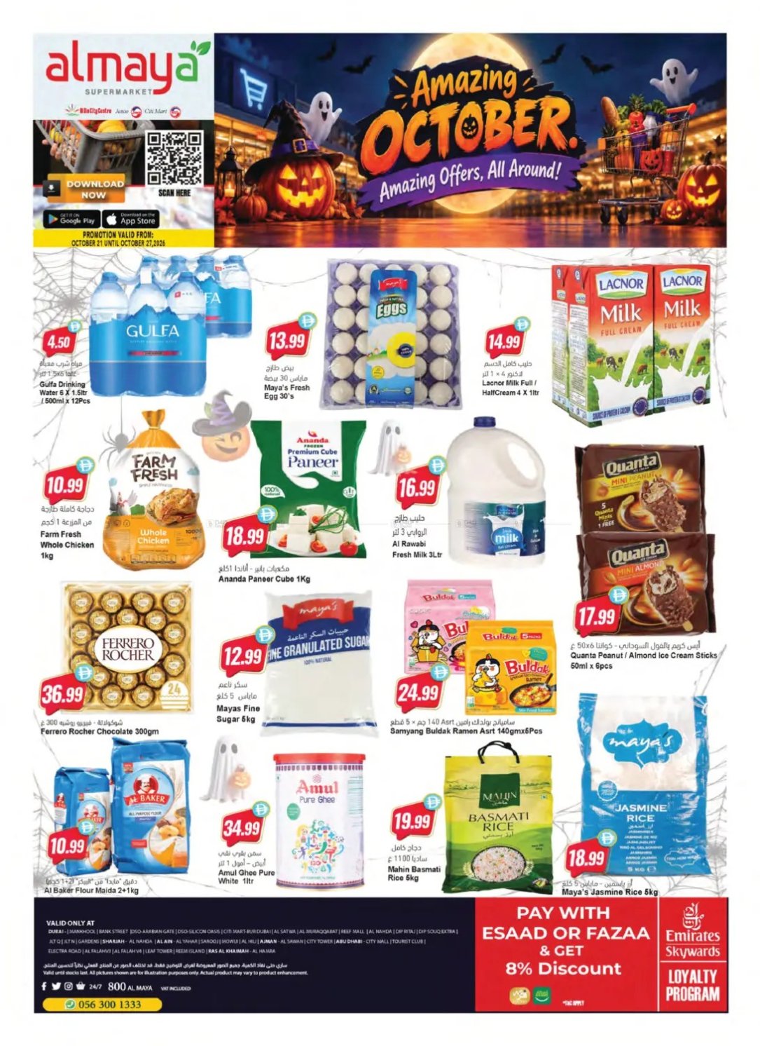 Amazing October