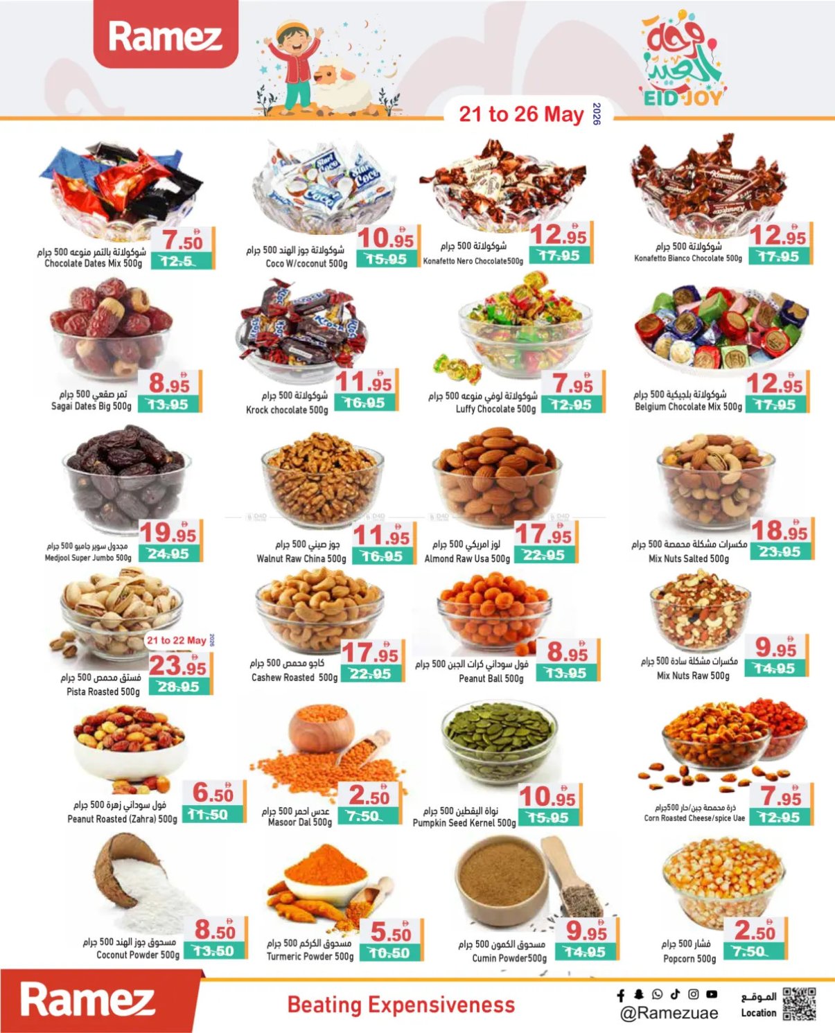 Amazing Offers