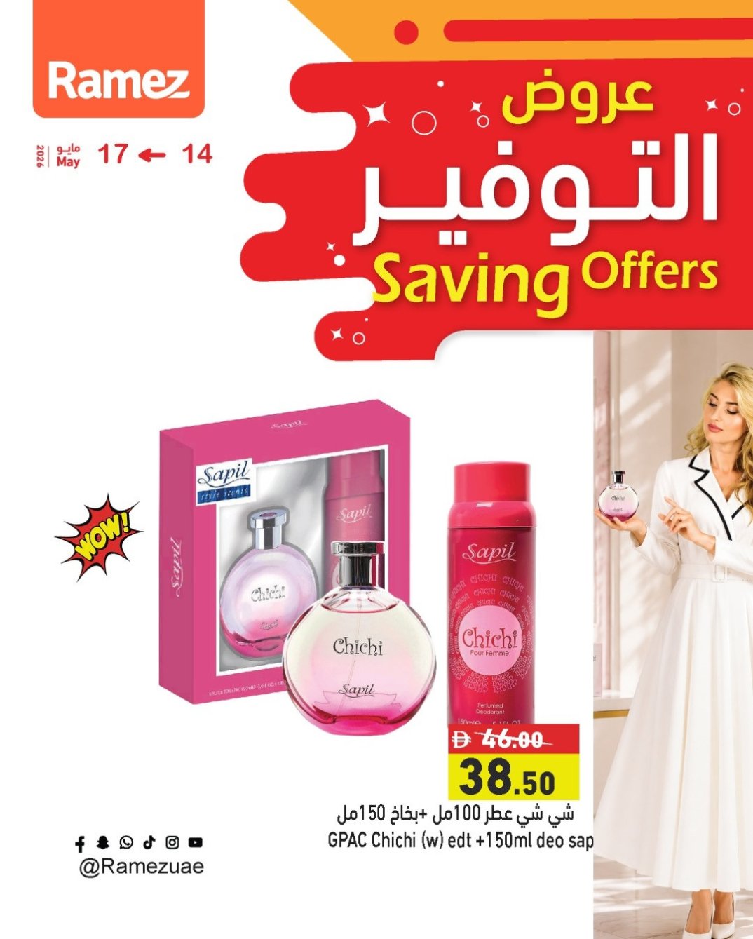 Amazing Perfume Deals