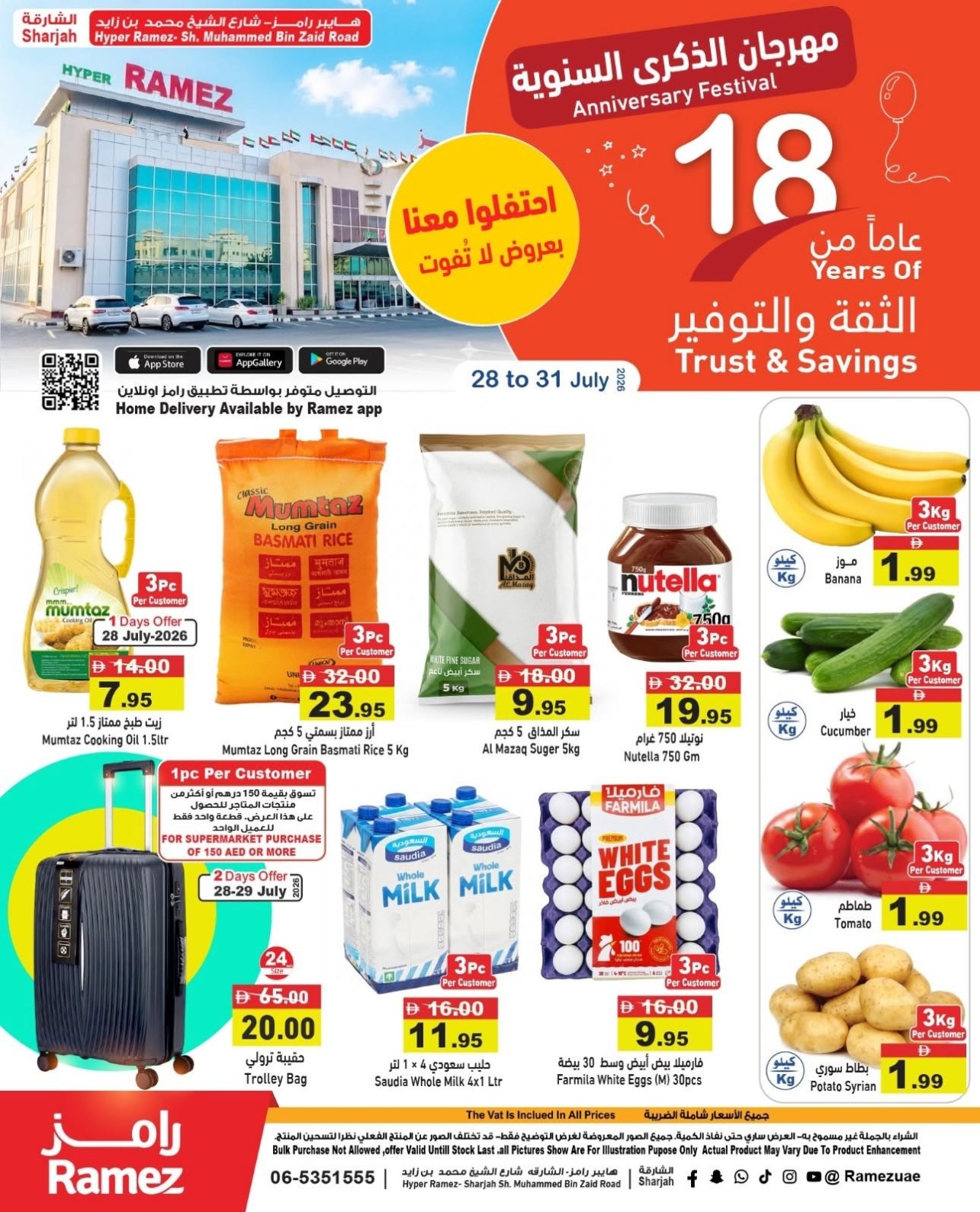 Anniversary Festival - Sharjah