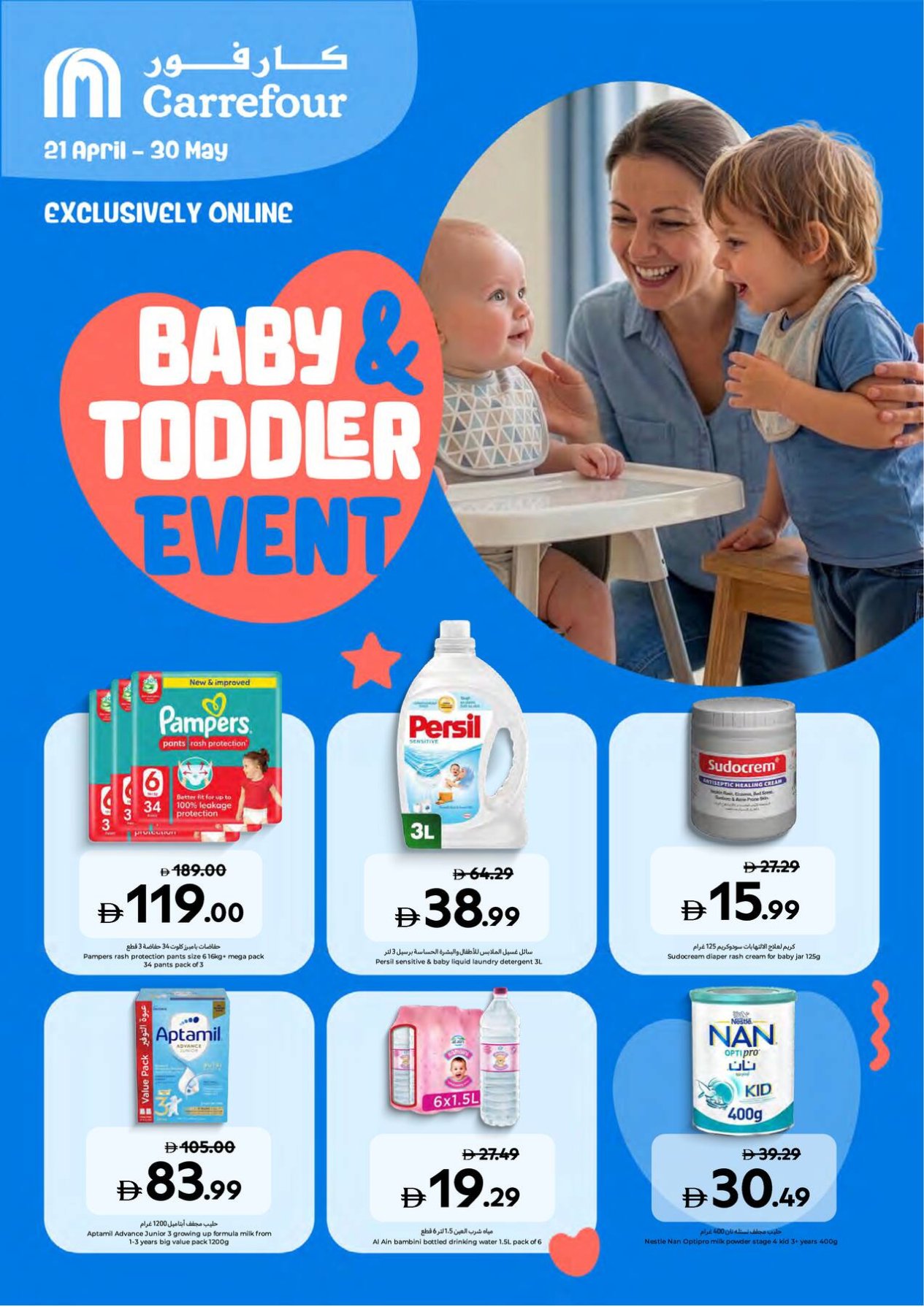 Baby & Toddler Event