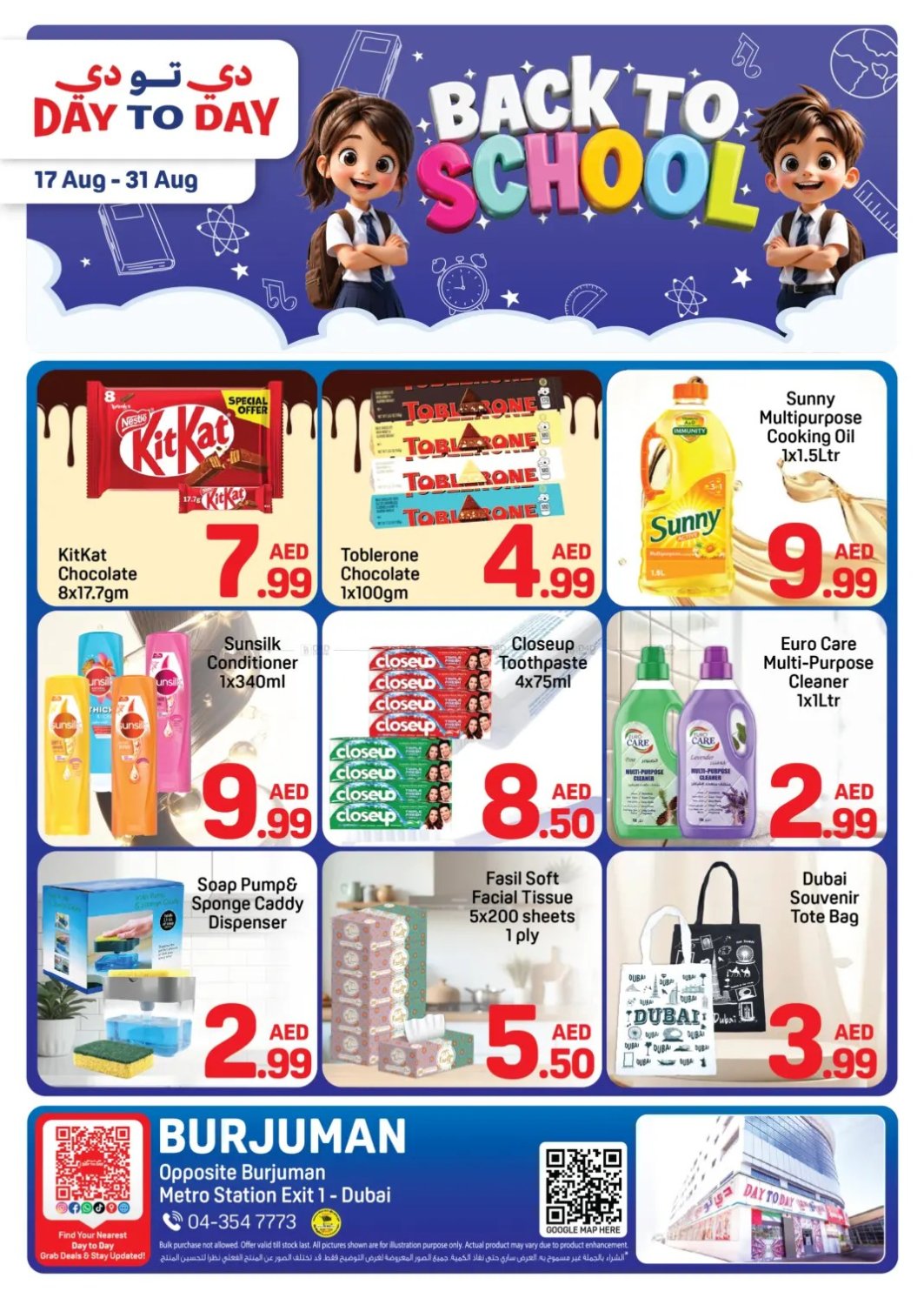 Back To School - Burjuman, Dubai