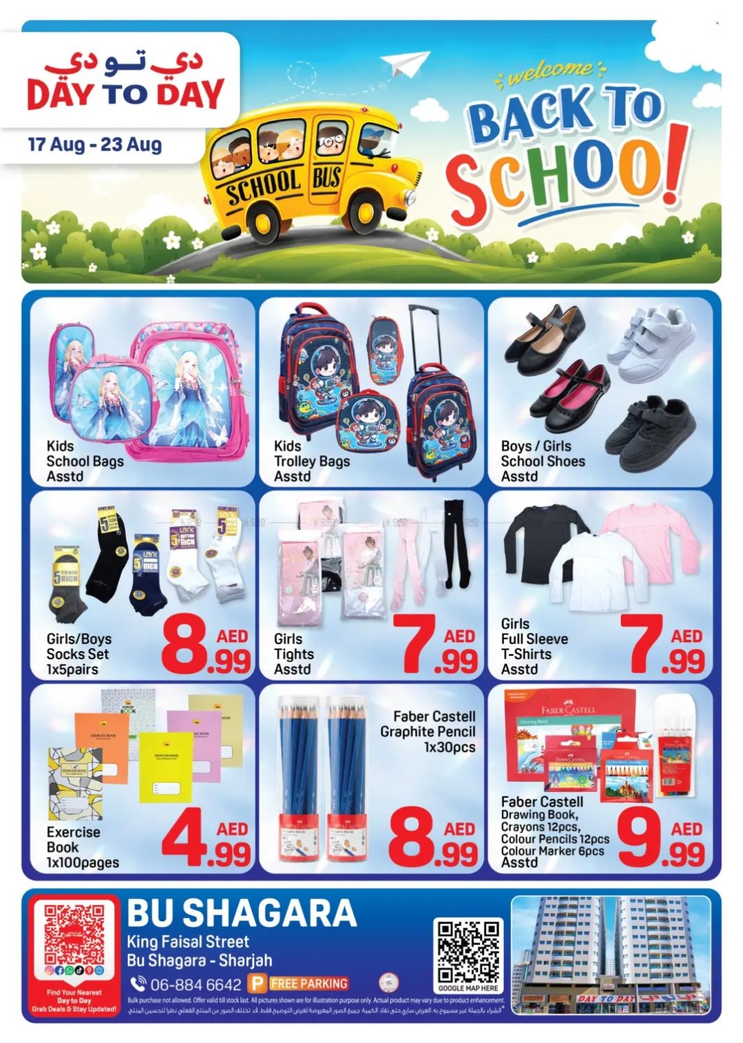 Back To School - Burjuman, Dubai