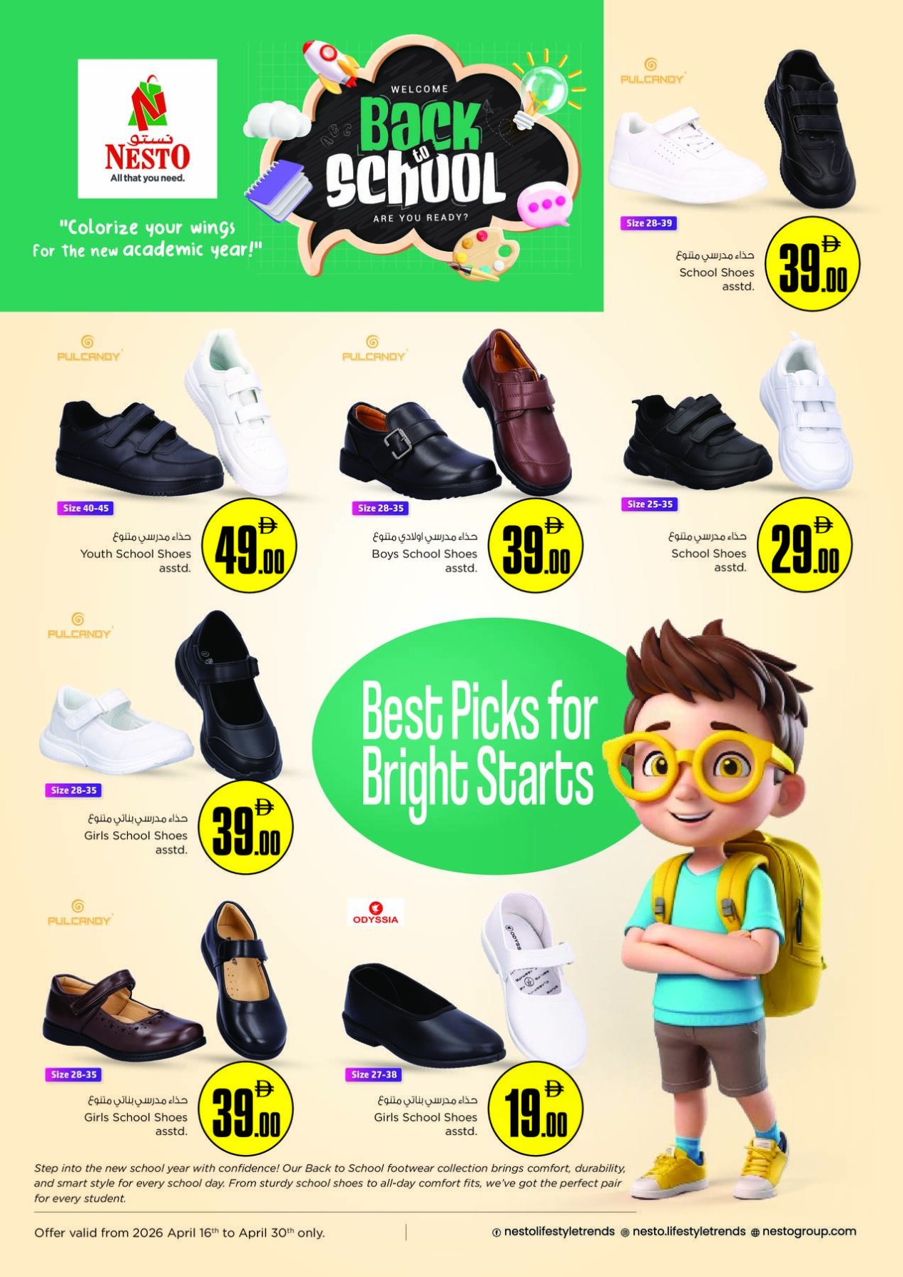 Back To School Deals