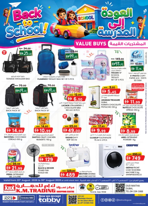 Back To School - Dubai