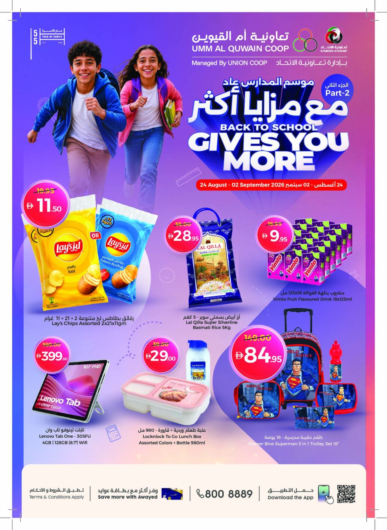 Back To School, Gives You More - Umm Al Quwain