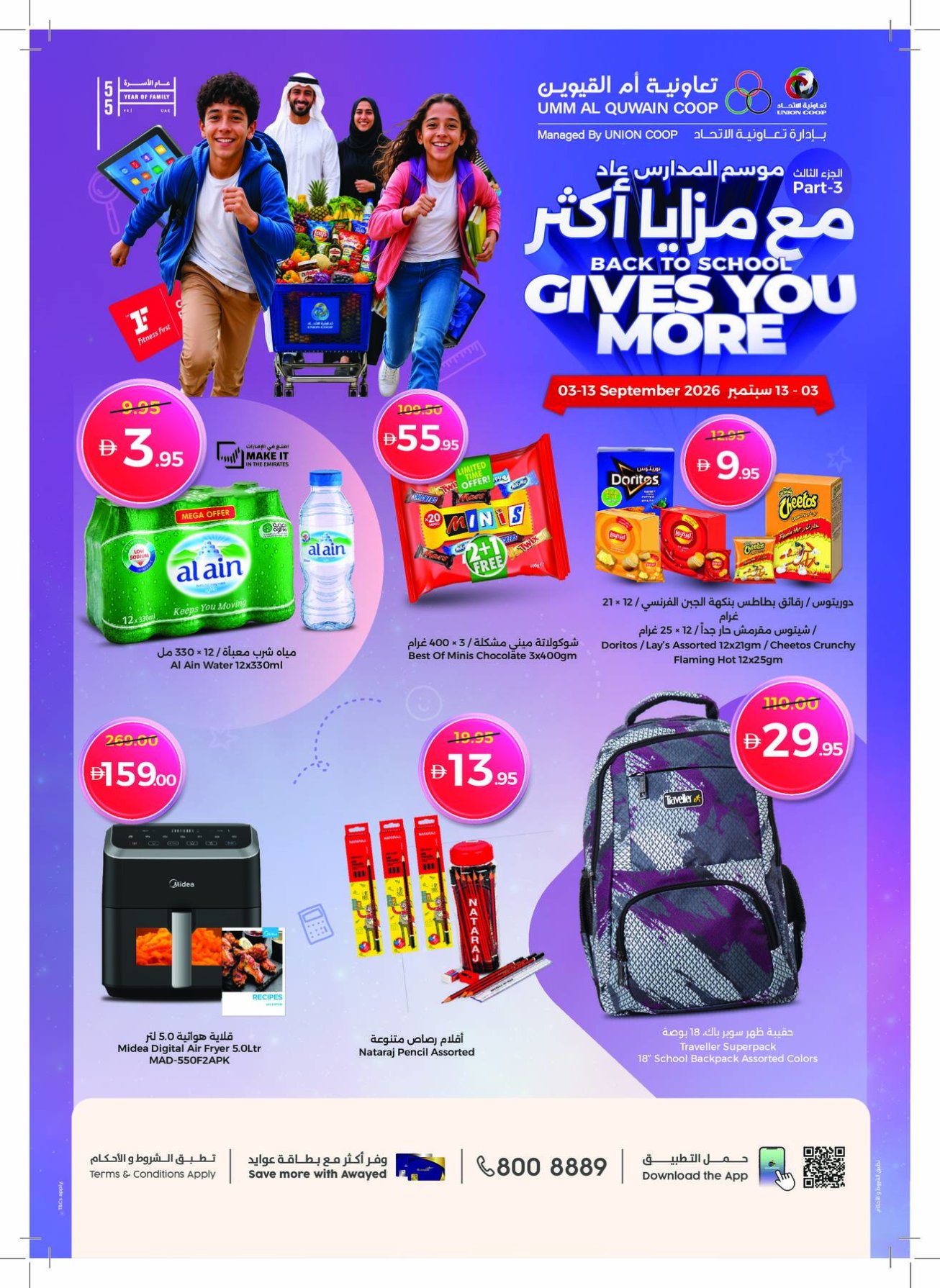 Back To School, Gives You More - Umm Al Quwain