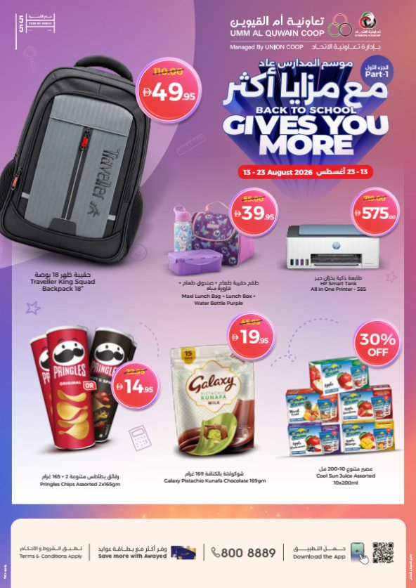 Back To School, Gives You More - Umm Al Quwain