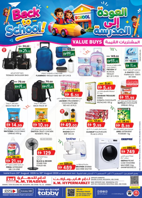 Back To School - Mussafah Branches