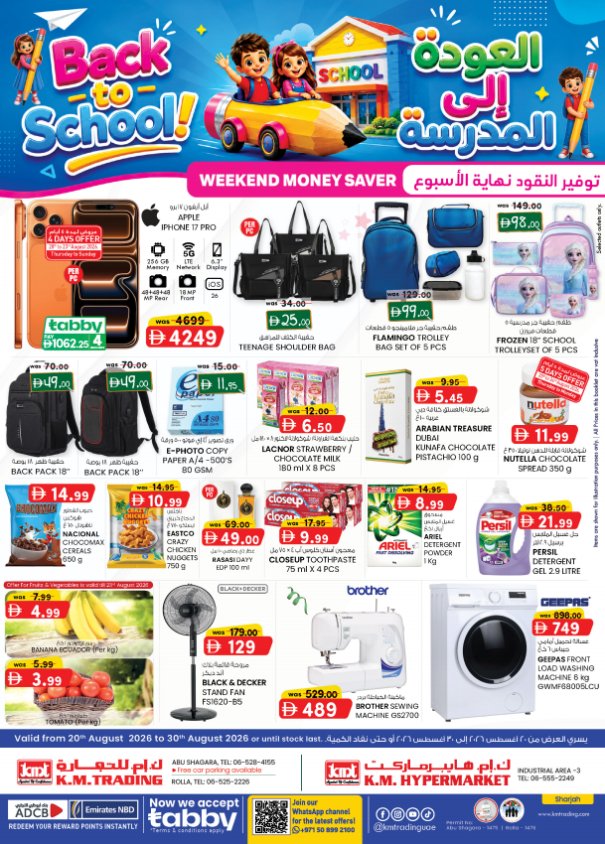 Back To School - Sharjah