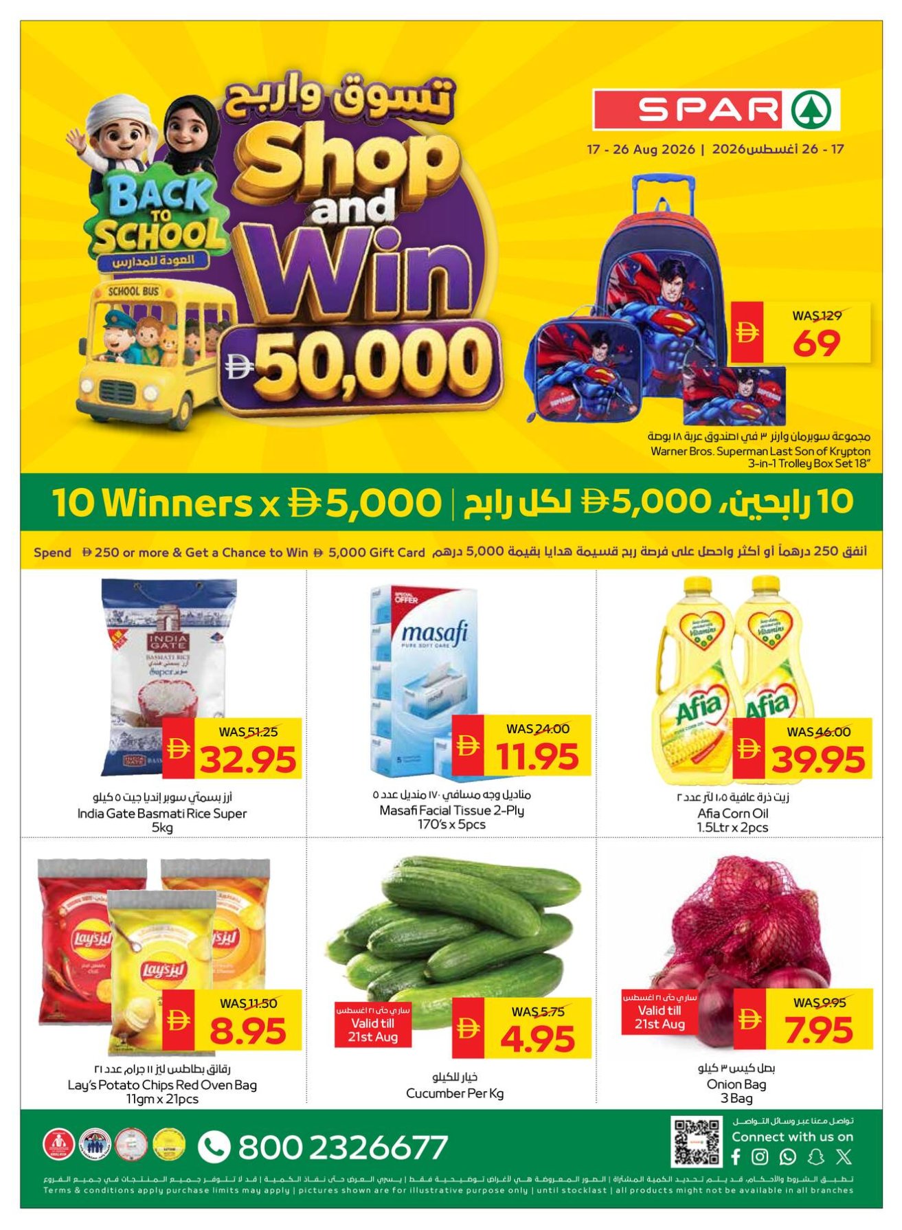 Back To School - Spar